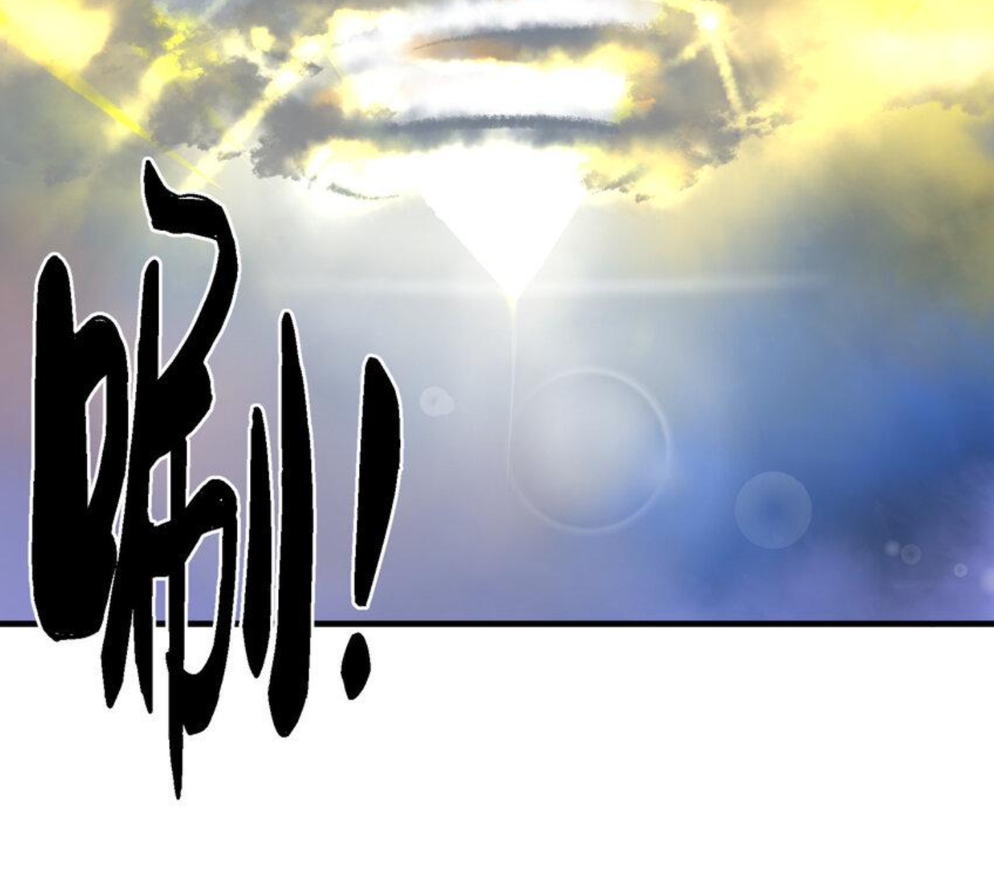 เมื่อข้าลงจากเขาแล้ว ข้าจะไร้ผู้ต่อกร !? (ฝึกเสร็จ Lv.Max) ตอนที่ 12 หน้า 32