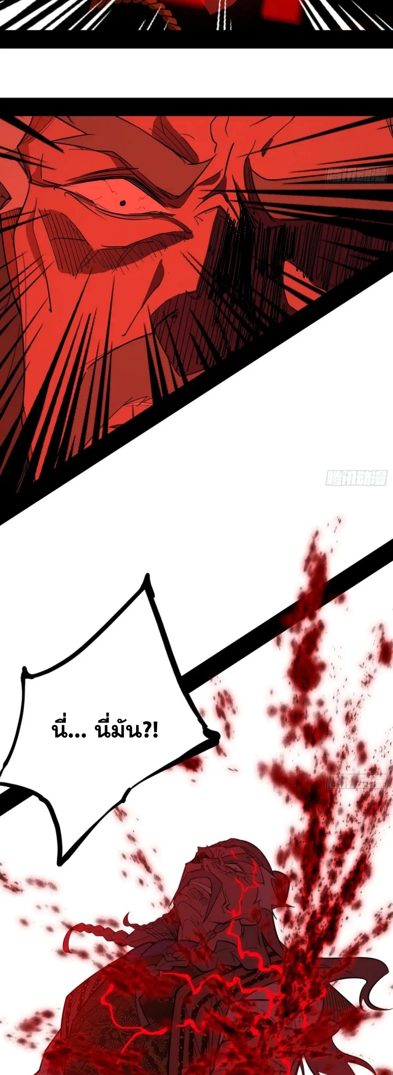 I'm an Evil God ข้าคือจักรพรรดิปีศาจ ตอนที่ 478 หน้า 32