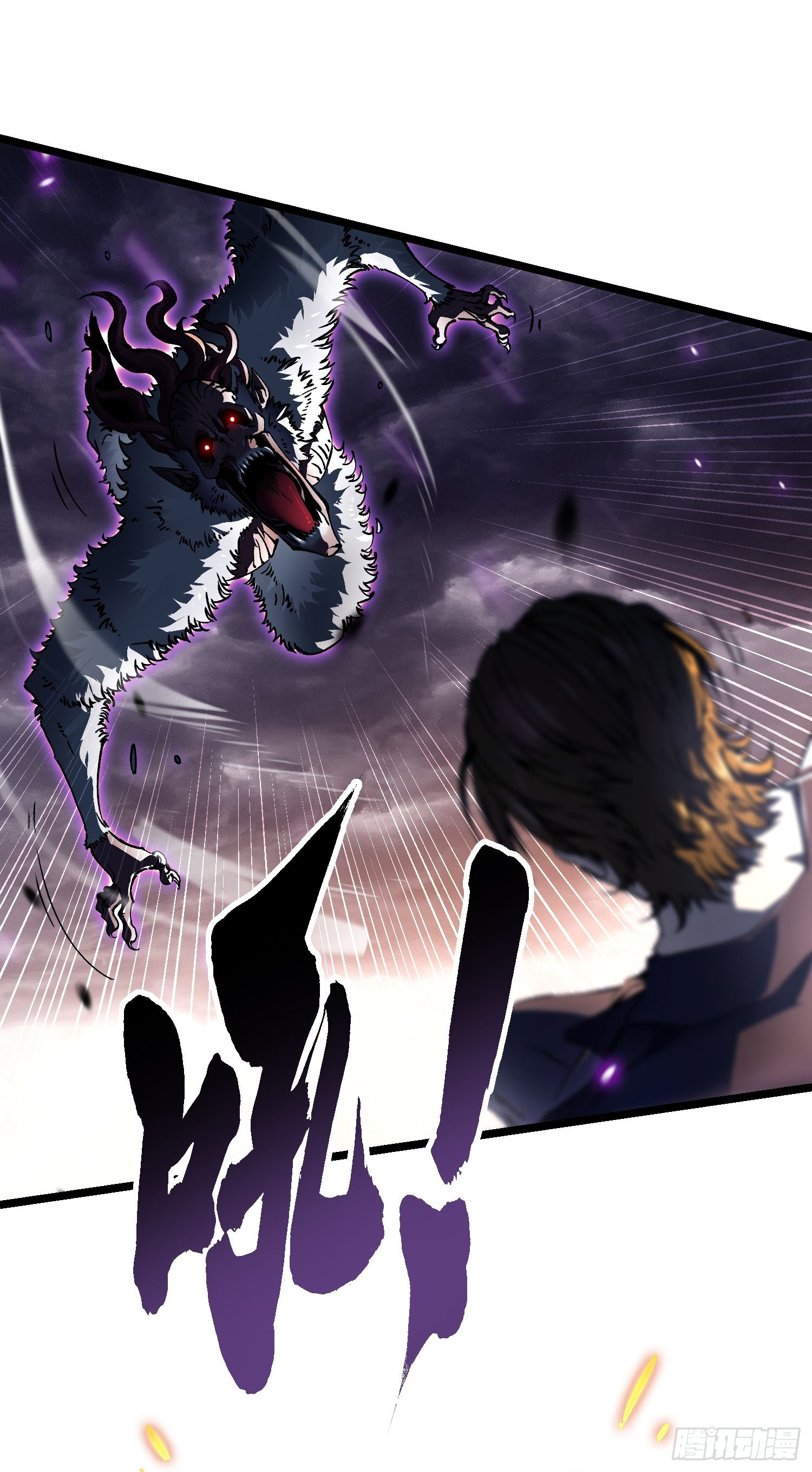 ขอให้ข้าเป็นราชาเเห่งเหล่ามอนเตอร์ ( starting from awakening the king of monsters ) ตอนที่ 26 หน้า 12