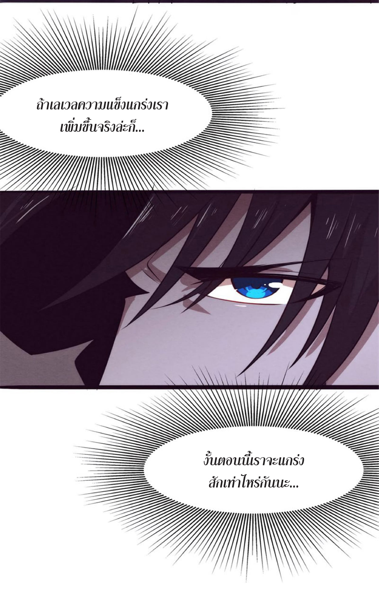 The Frenzy Of Evolution ตอนที่ 3 หน้า 56