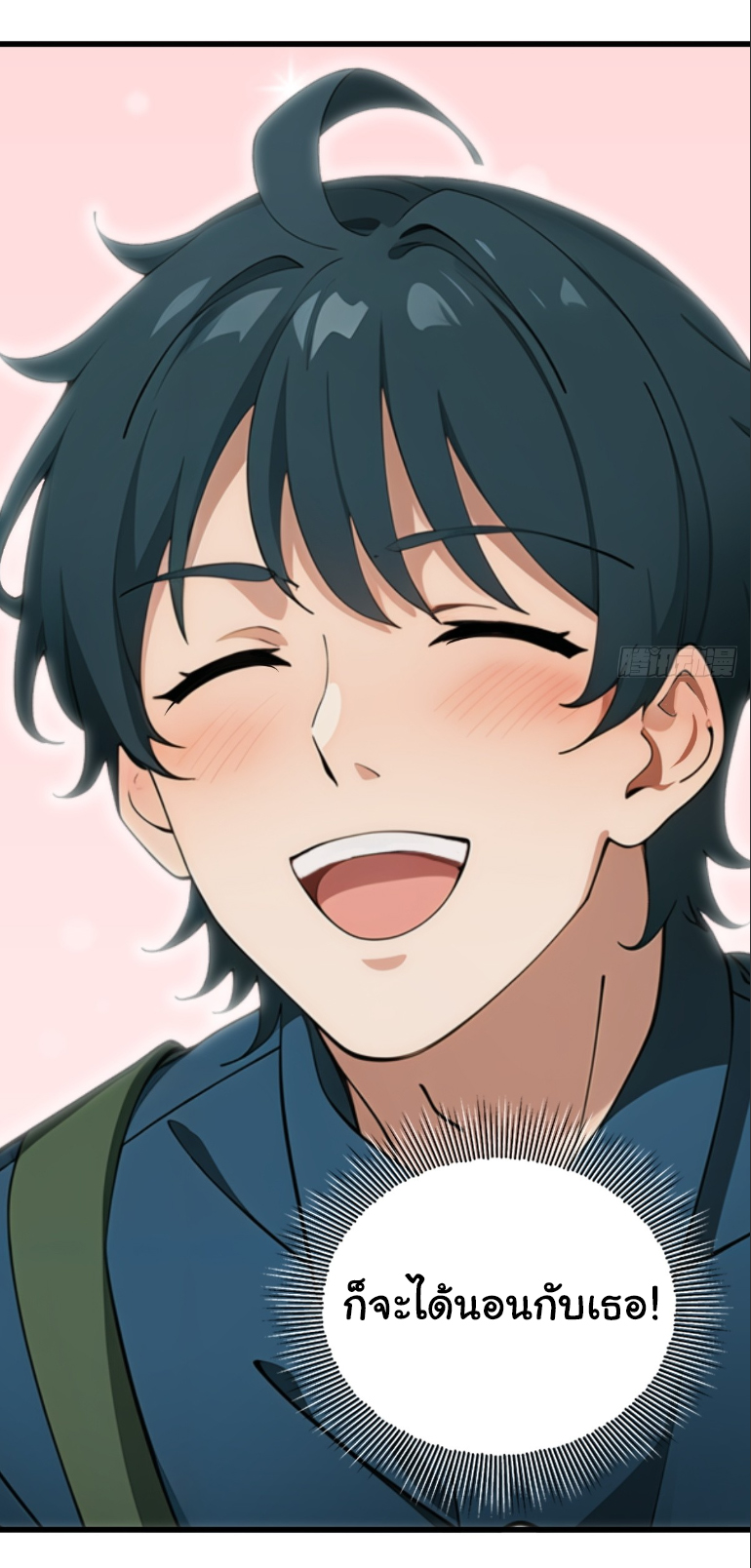 ภรรยาจักรพรรดินีกับสามีขยะ ตอนที่ 6 หน้า 45