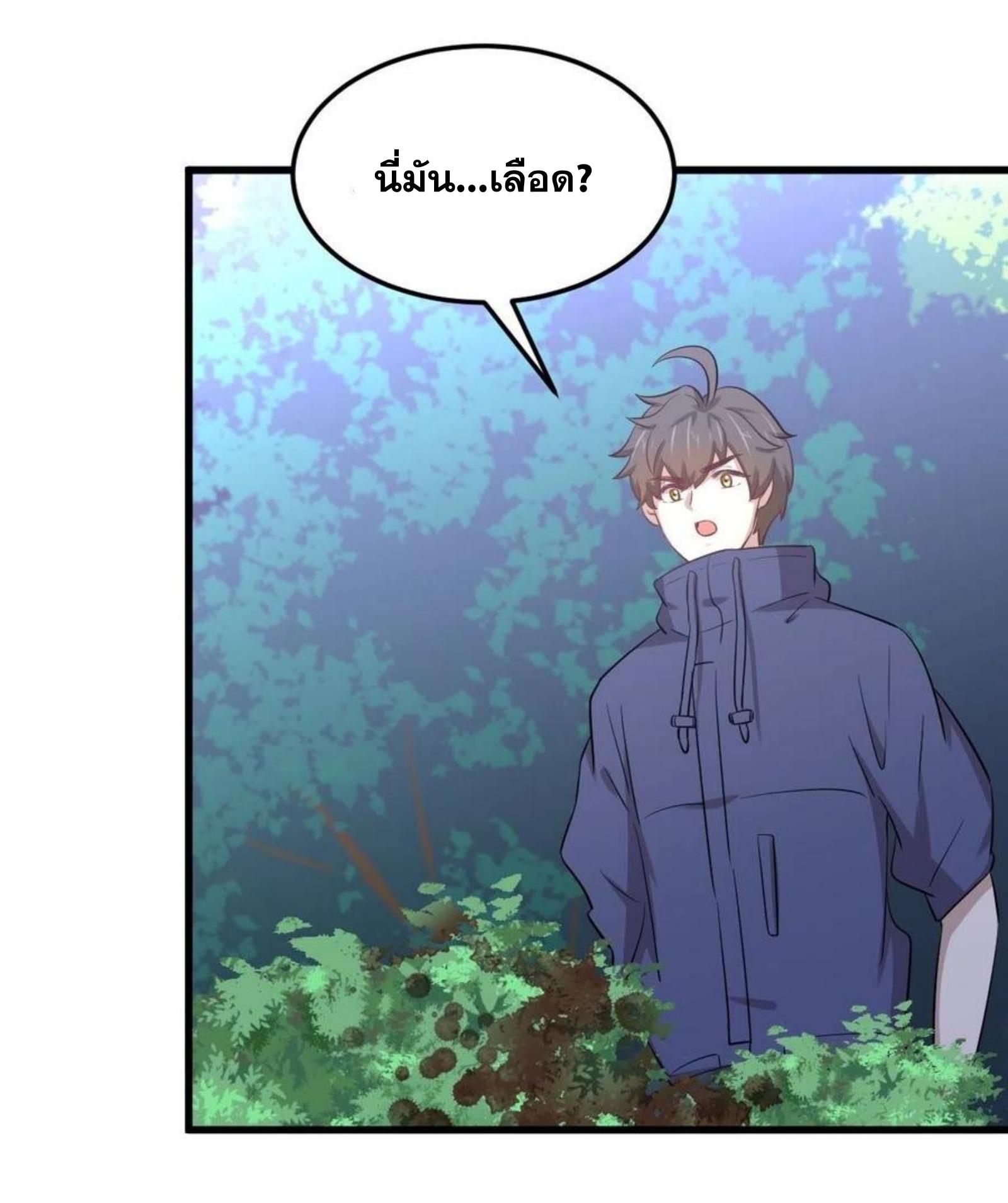 Immortal Swordsman in The Reverse World ข้าเซียนกระบี่ไม่เกาะสตรี ตอนที่ 203 หน้า 35