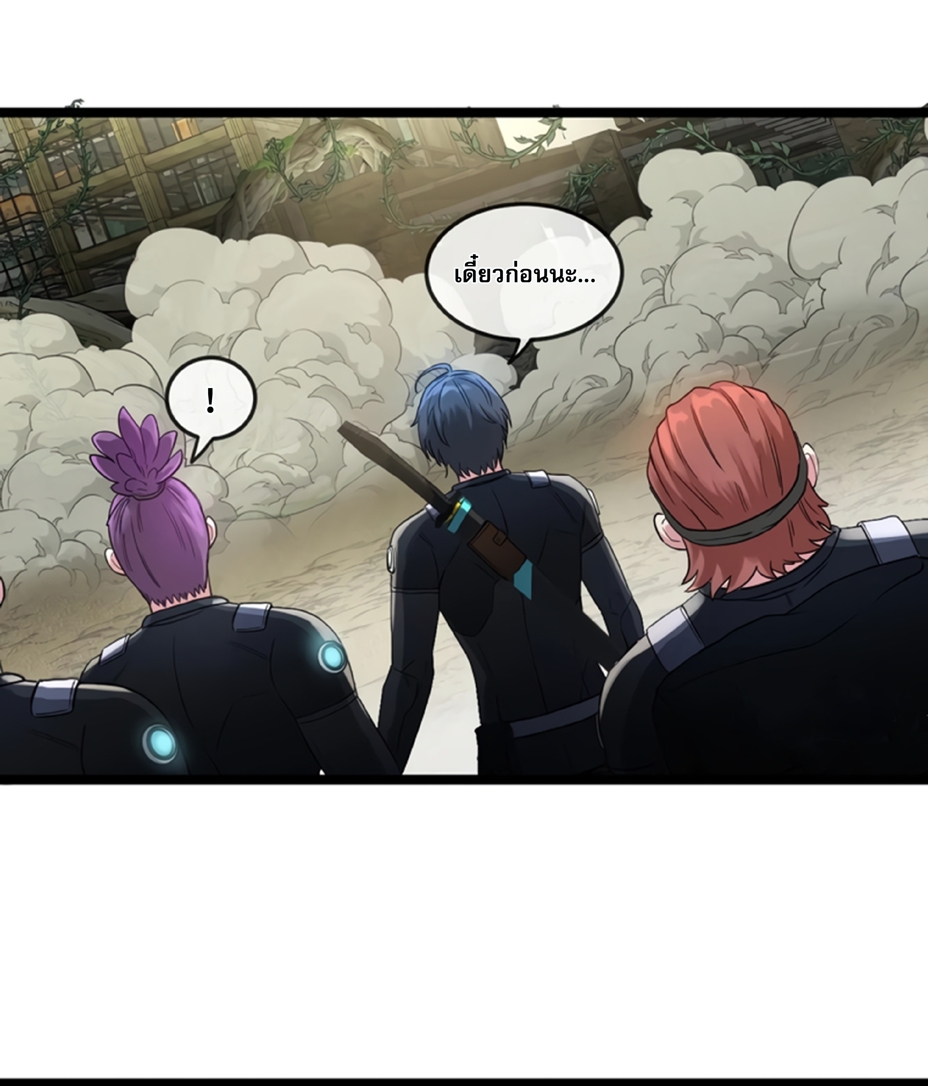 Divine Leveling System ตอนที่ 3 หน้า 30