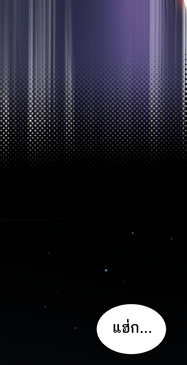 โคตรเทพร้านสัตว์อสูร ตอนที่ 63 หน้า 40