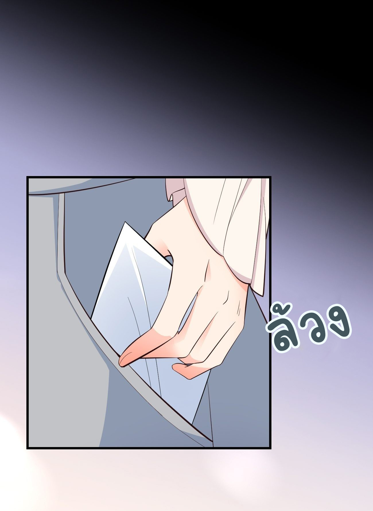 ปีศาจจิ้งจอกของฉันวันนี้ก็ยังเป็นเด็กดี? ตอนที่ 30 หน้า 15