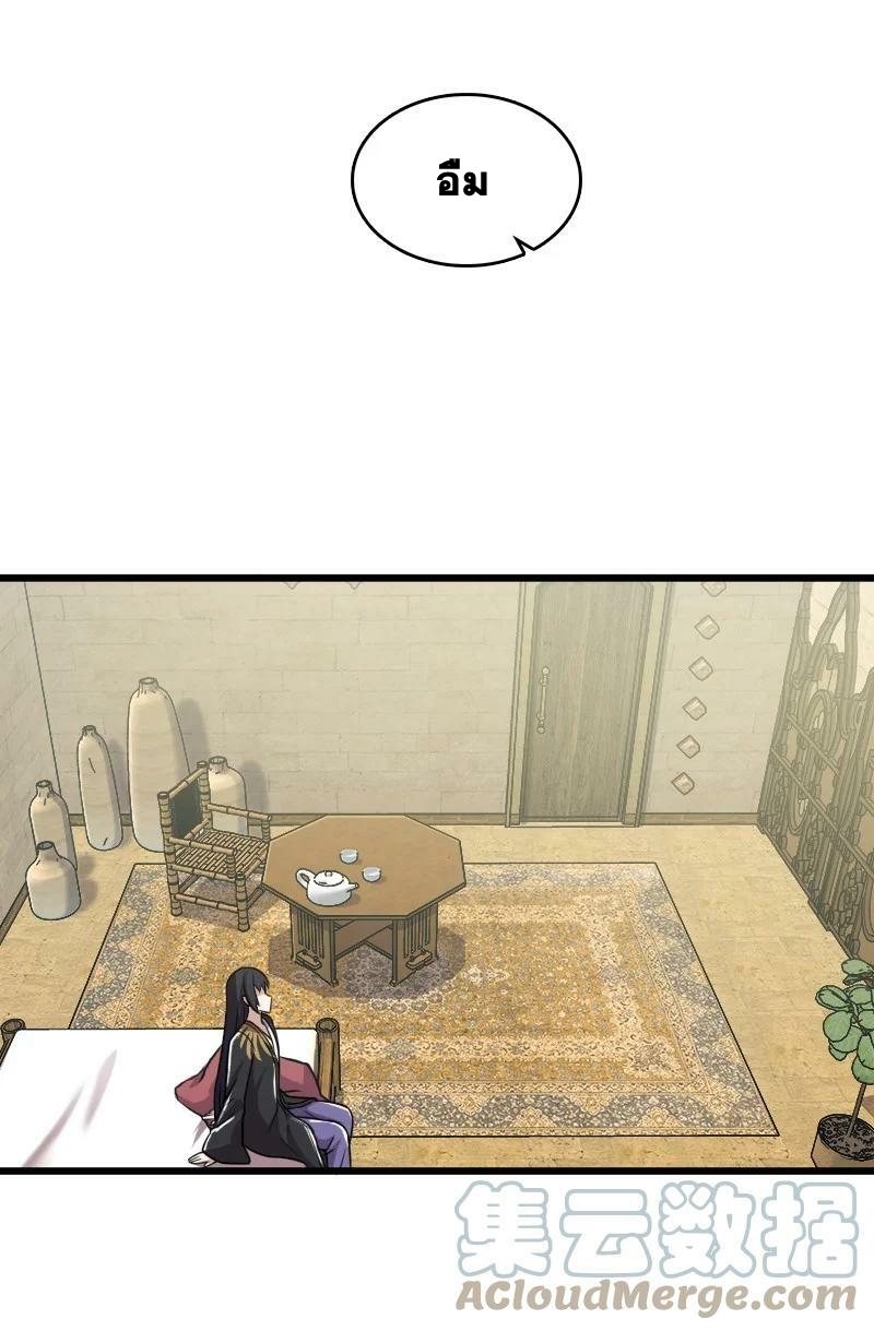 ชีวิตอันสันโดษของจักพรรดิ์หลินเกอ ตอนที่ 206 หน้า 13