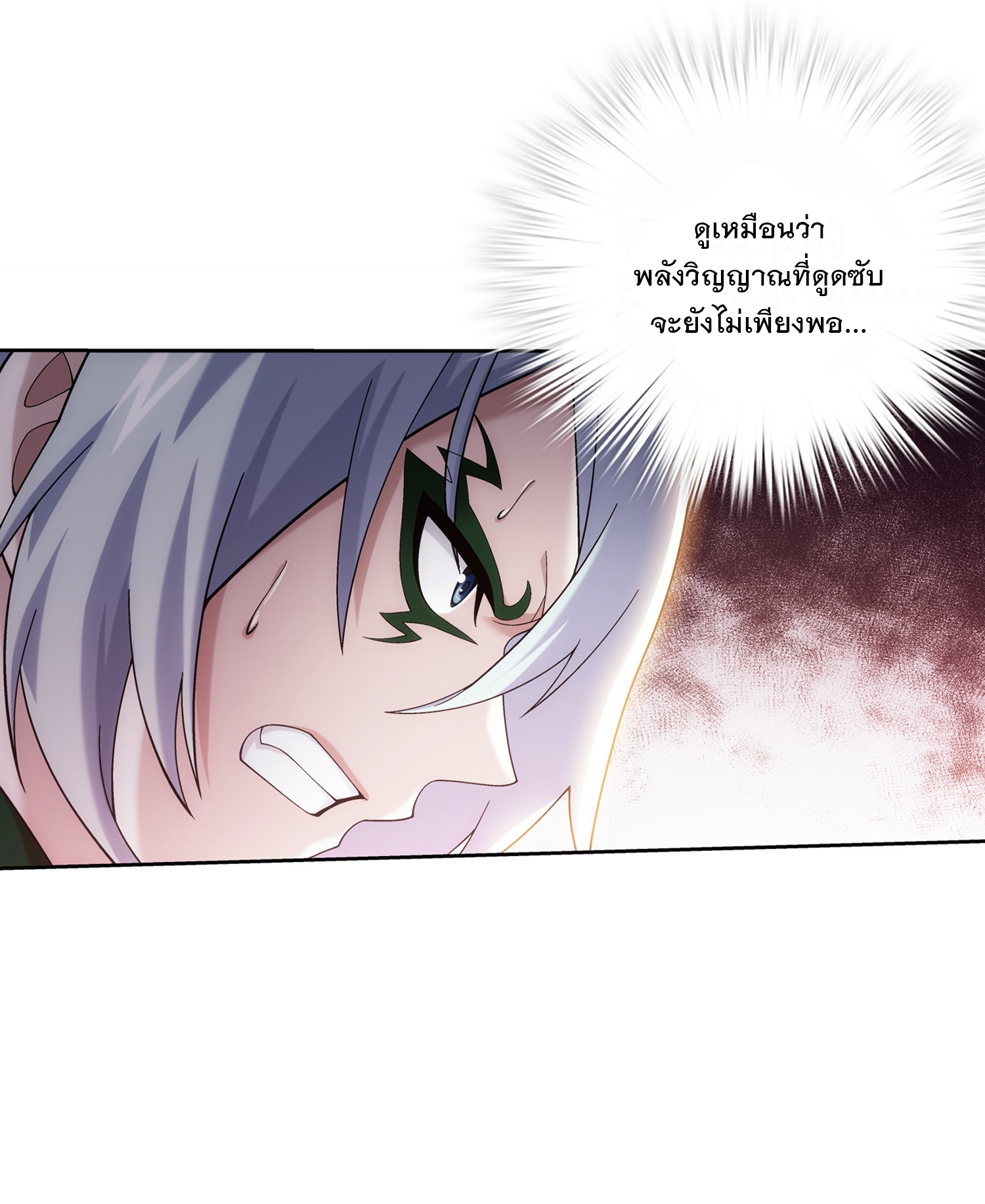 Da Zhu Zai ศึกปรมาจารย์สะท้านฟ้า (ชนจีน) ตอนที่ 318 หน้า 32