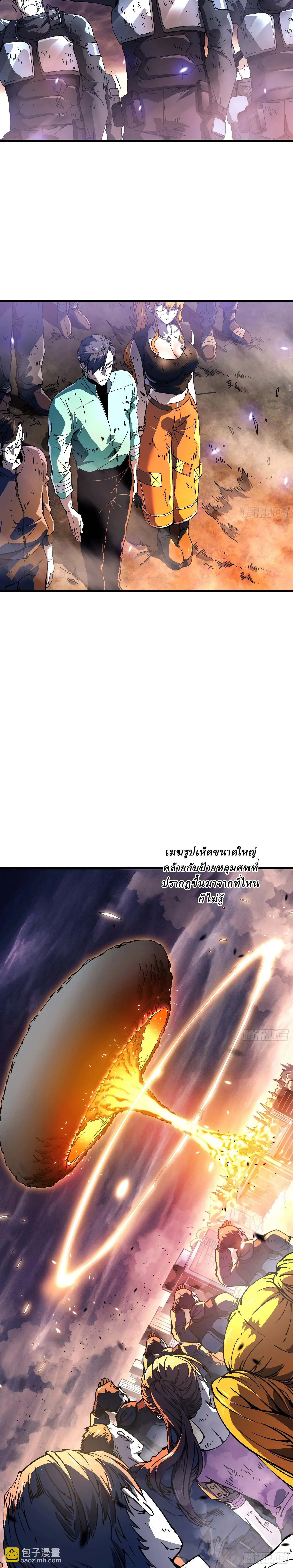 Martial Evolution: Start by Awakening the King of Monsters ตอนที่ 27 หน้า 23