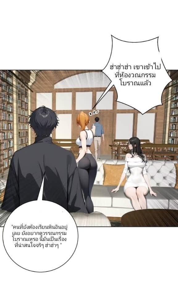 ถึงข้าจะแค่ขั้นสร้างรากฐาน แต่ข้าก็เทพ ( อัพตอนใหม่ทุกวัน เสาร์ ) กลุ่มชนแล้ว ตอนที่ 6 หน้า 7