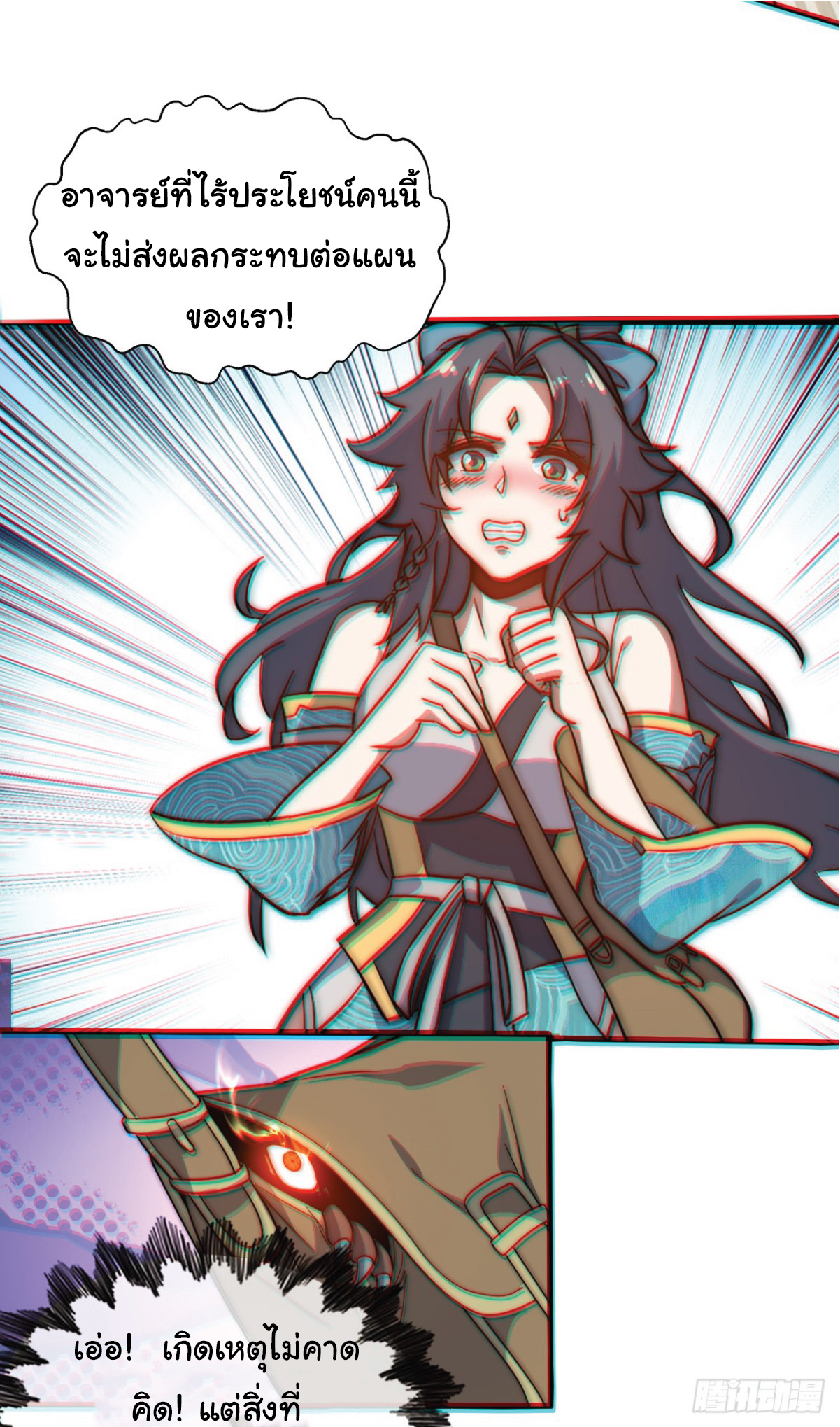 I Get Stronger Just by Lying down while My Apprentice Cultivates ตอนที่ 1 หน้า 64