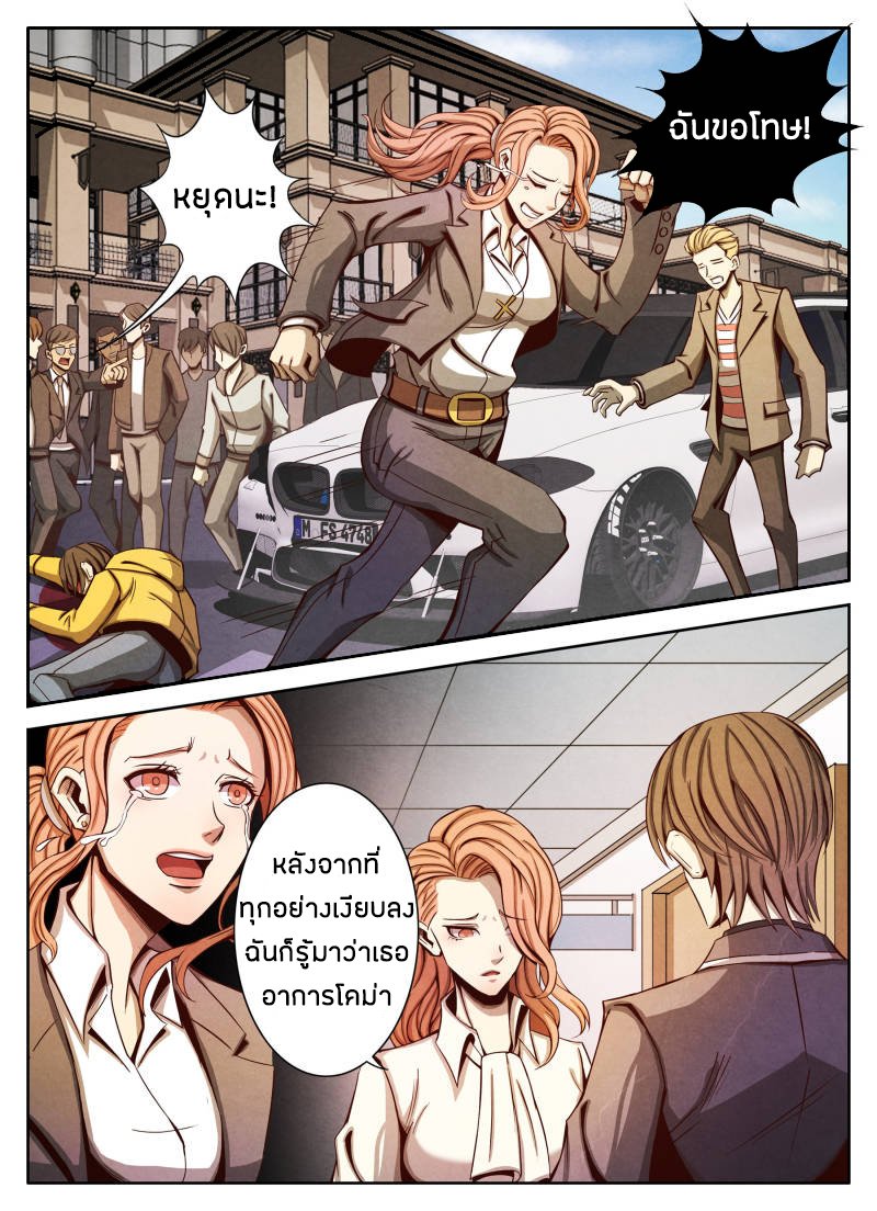 1. ซิว พลังวิญญาณต่างโลก ตอนที่ 12 หน้า 13