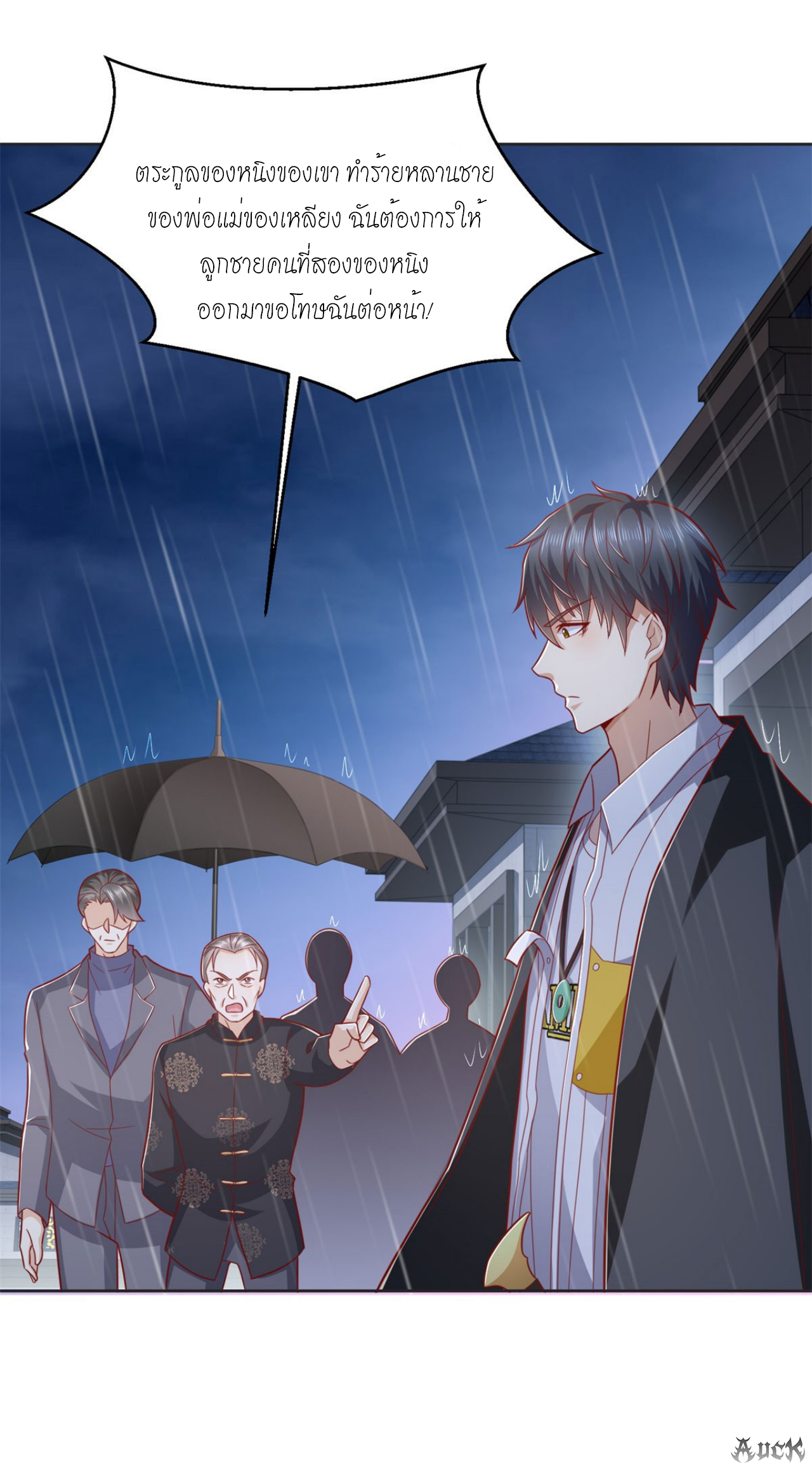 เทพเจ้าแห่งสงครามที่แข็งแกร่งที่สุดของเมือง ตอนที่ 10 หน้า 9