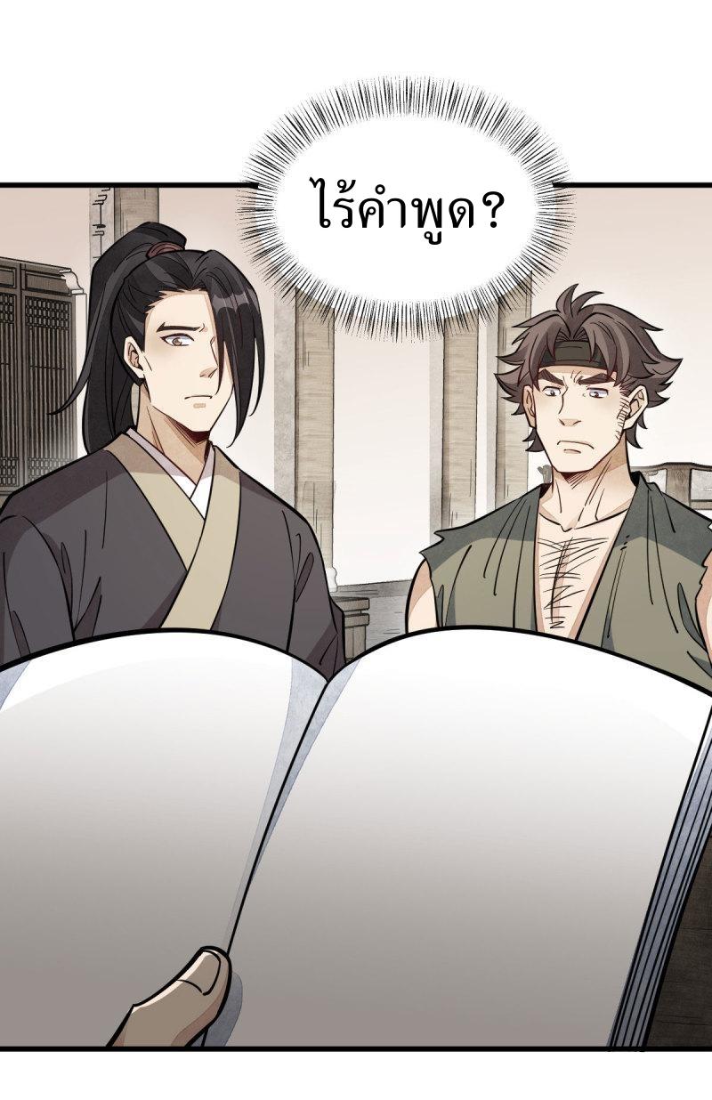 Lan Ke Qi Yuan ตอนที่ 167 หน้า 14