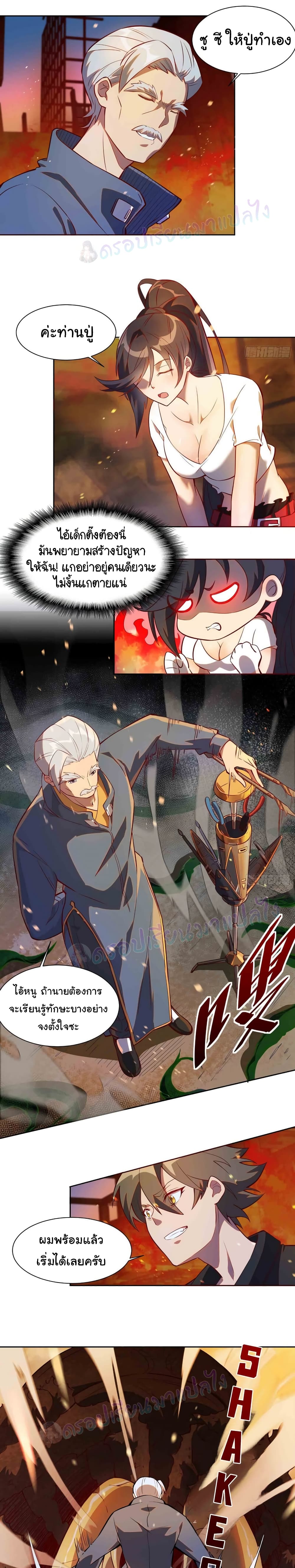 ผู้คนบนโลกใบนี้ช่างโหดร้าย(Earthlings are Insane) ตอนที่ 16 หน้า 7