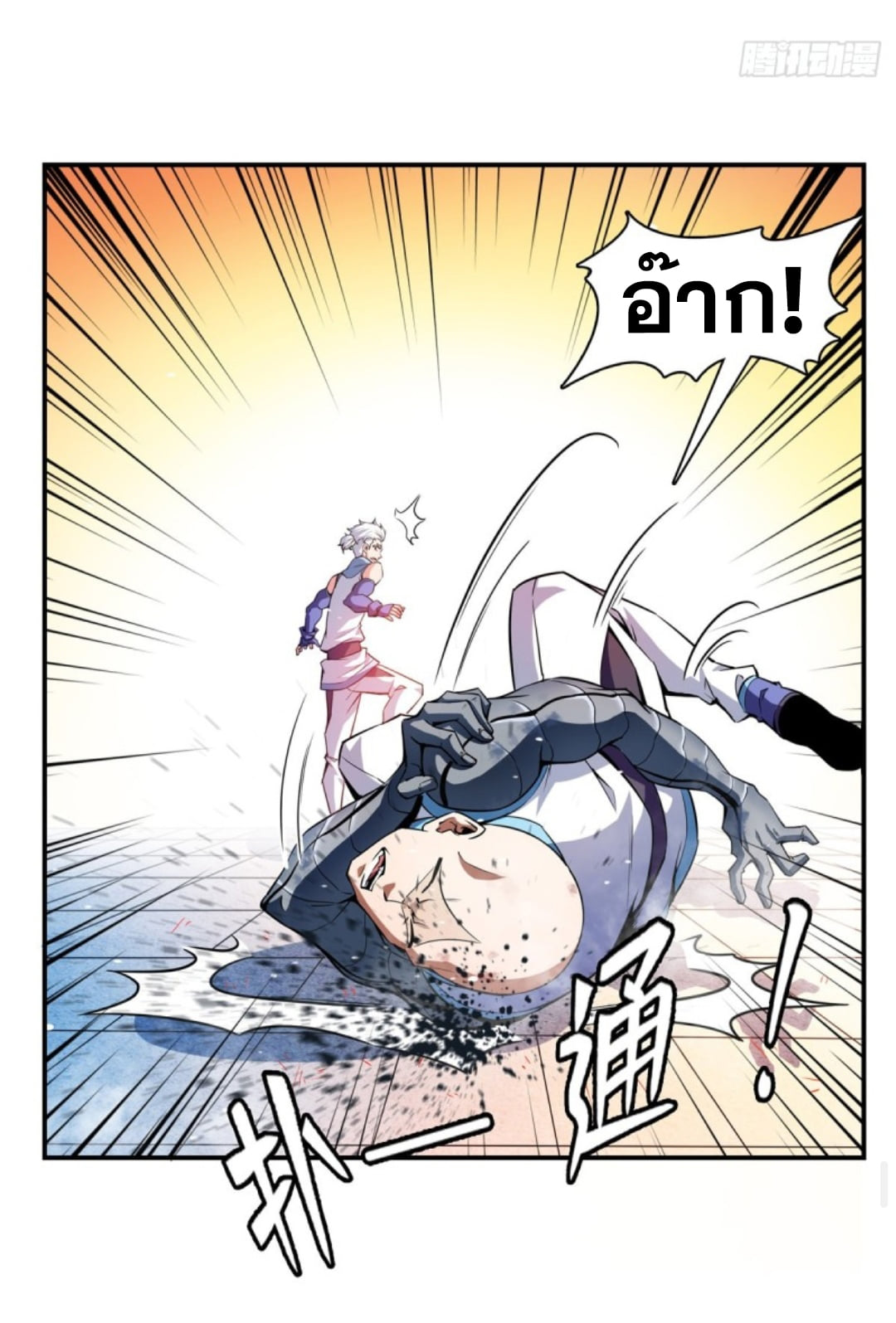 Library Of Heaven's Path ตอนที่ 127 หน้า 30