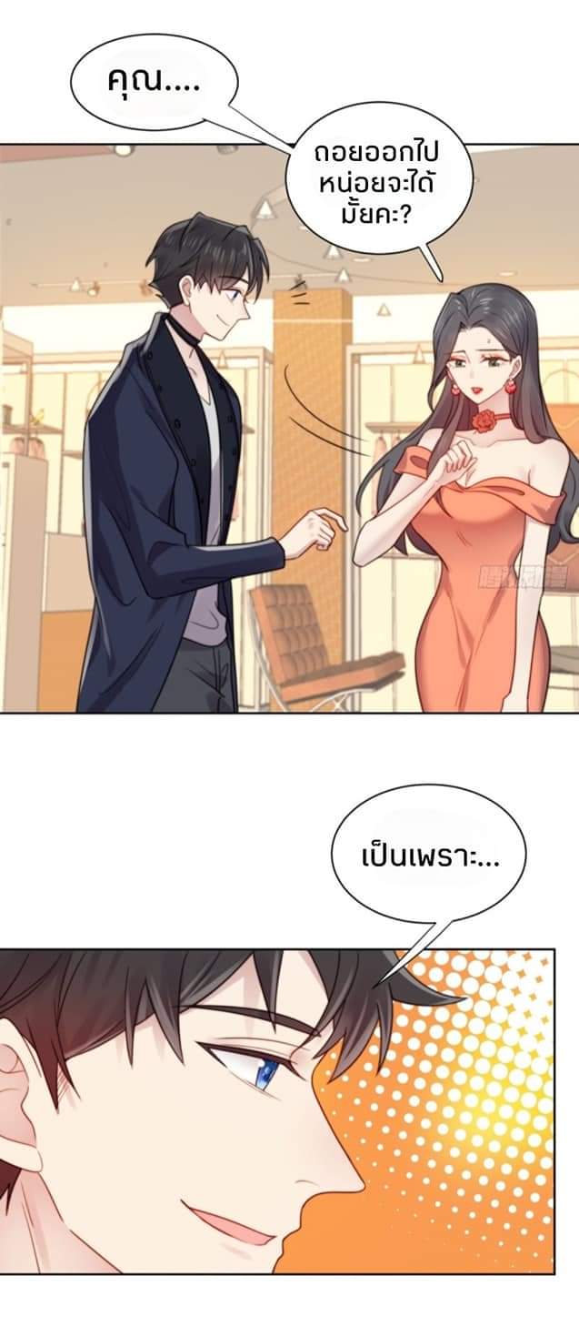 MakeUp Queen ตอนที่ 5 หน้า 16