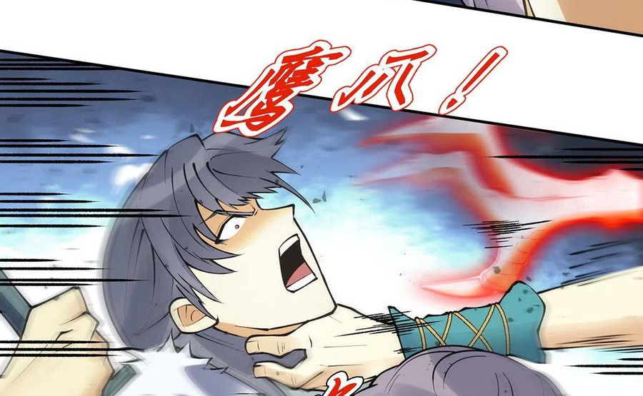 (จบ) Heavenly God Mnemonic (กำเนิดใหม่เทพวรยุทธตระกูลหยาง) ตอนที่ 133 หน้า 89