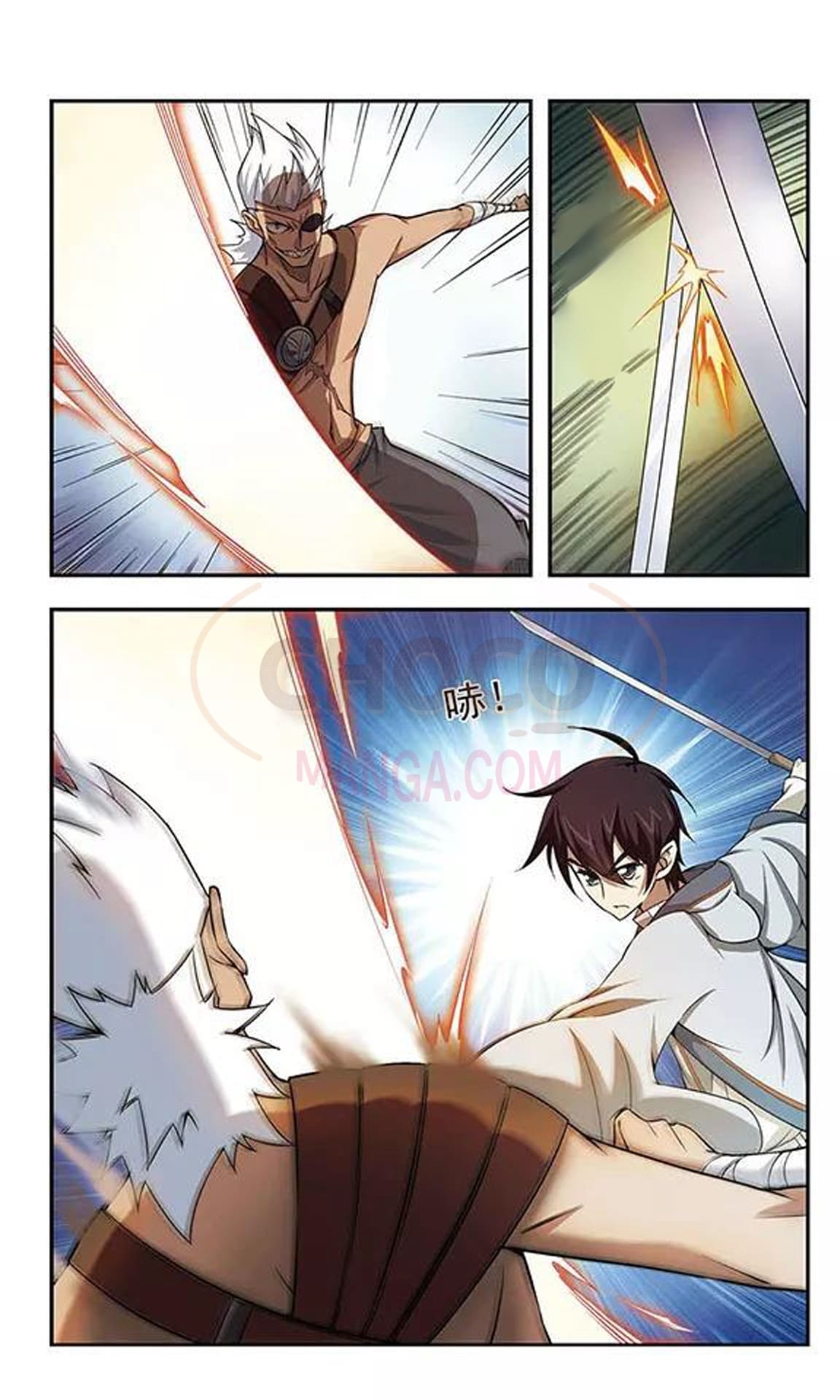 Online Game ตอนที่ 21 หน้า 6