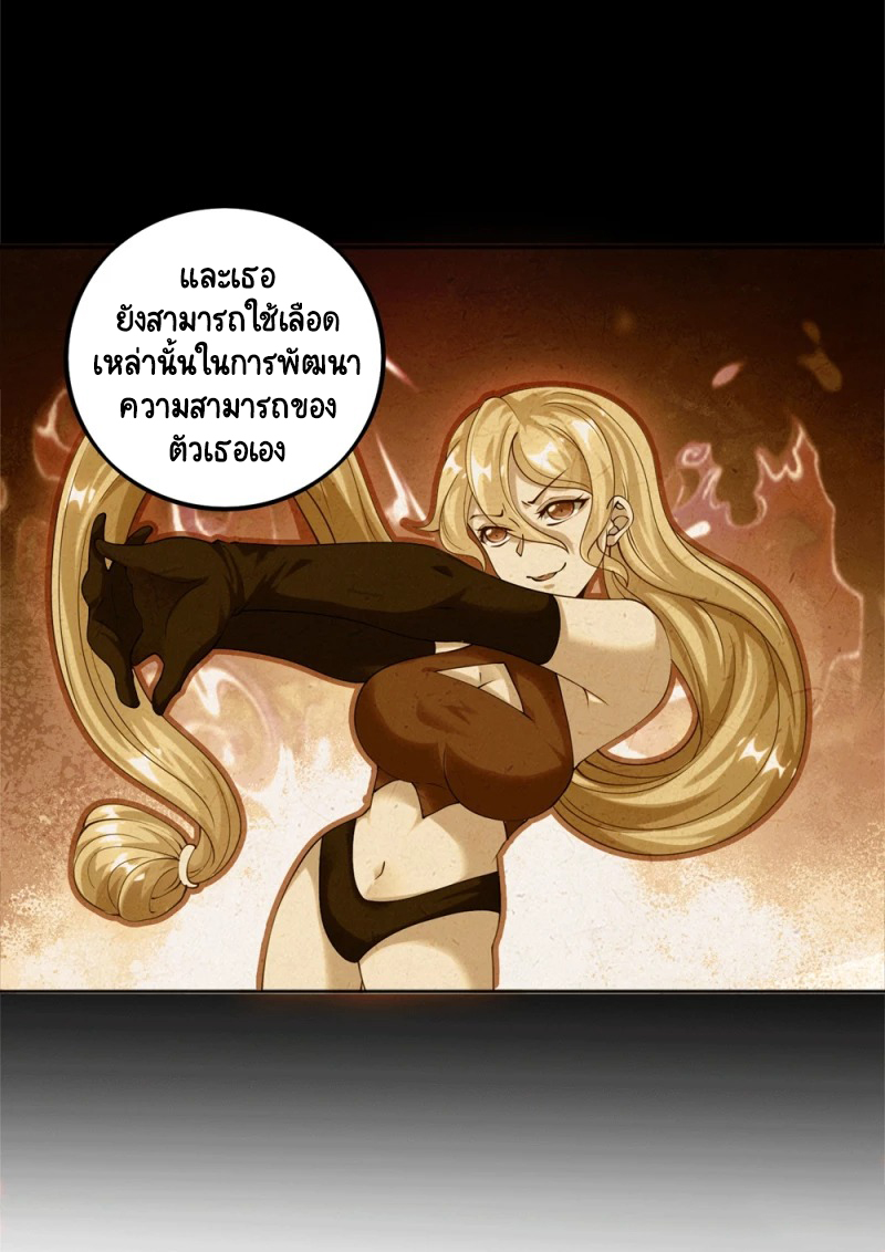 เทพเจ้าระบบออกกำลังกาย ตอนที่ 24 หน้า 26