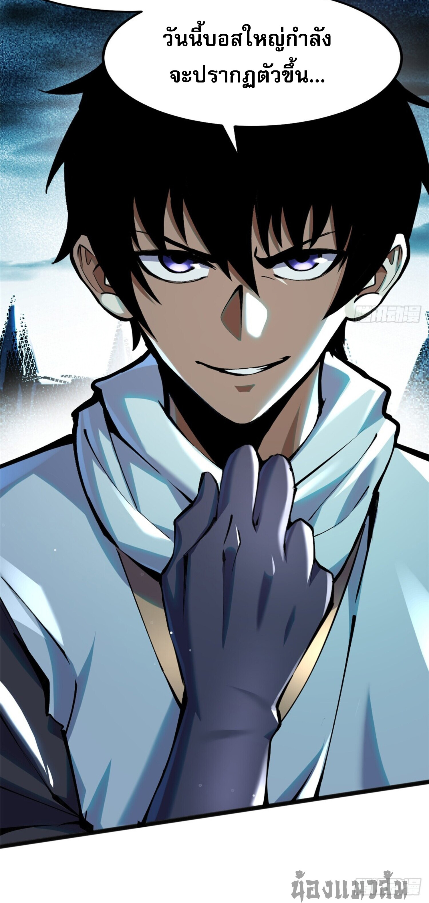 ผู้ปลุกพลังคำสาปต้องห้ามแห่งความมืด ตอนที่ 5 หน้า 4