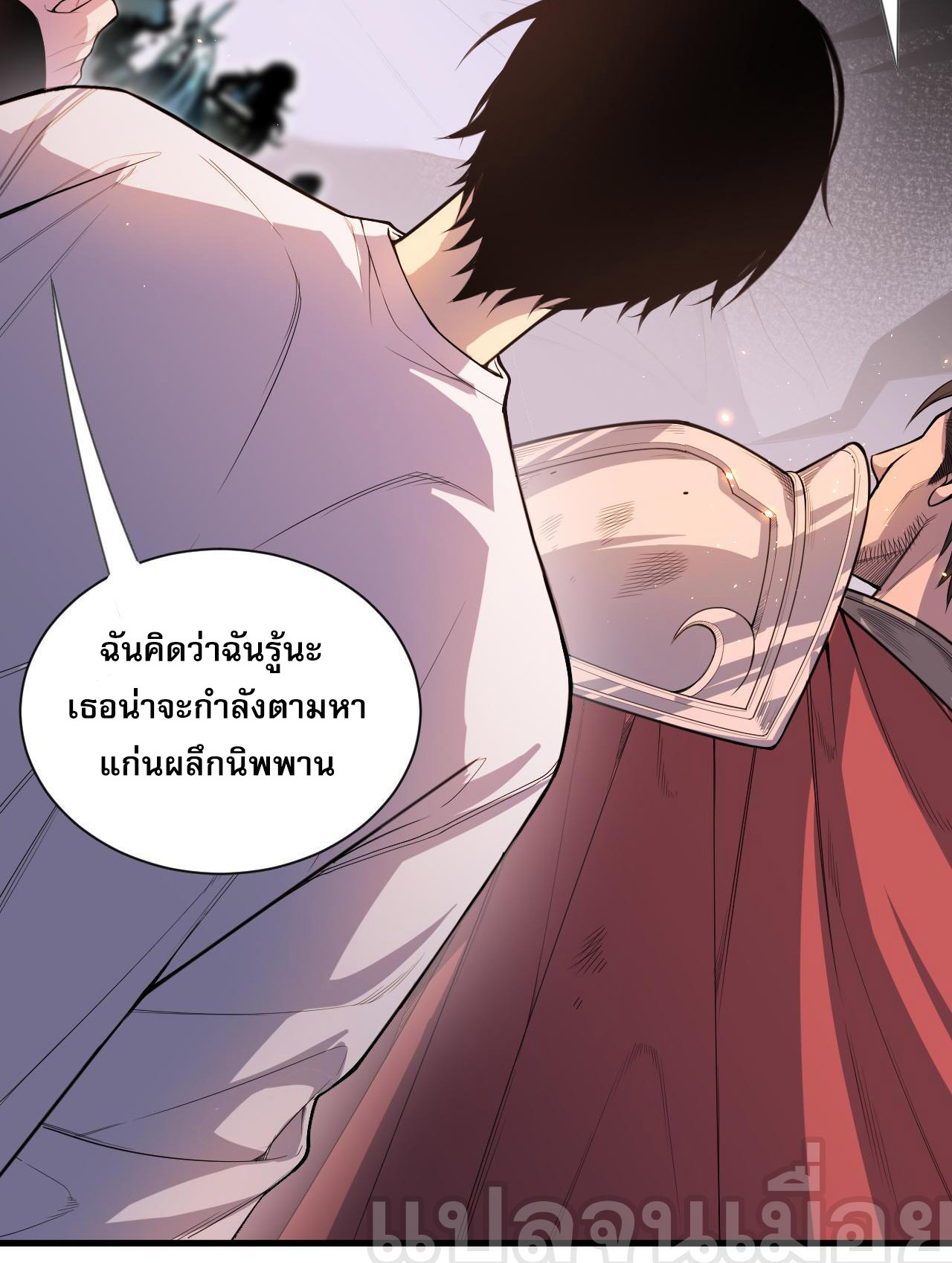 เนโครแมนเซอร์! ฉันคือภัยพิบัติล้างโลก! ตอนที่ 42 หน้า 16
