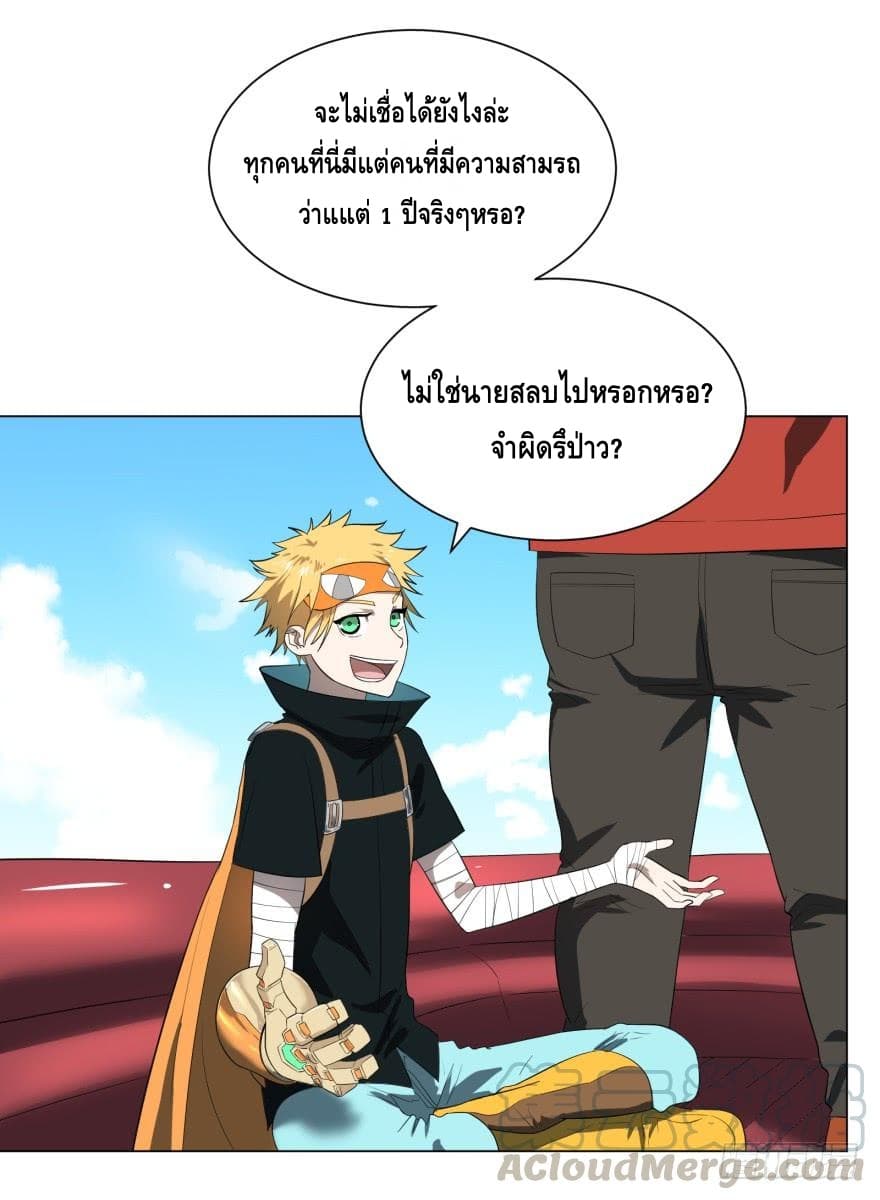 List of villains ตอนที่ 10 หน้า 10