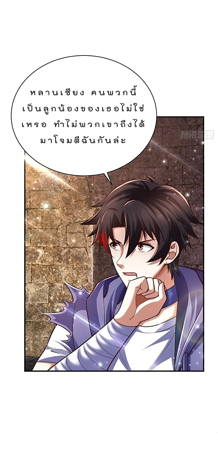 The best game master of the city – สุดยอดเซียนเกมแห่งคนร ตอนที่ 41 หน้า 8