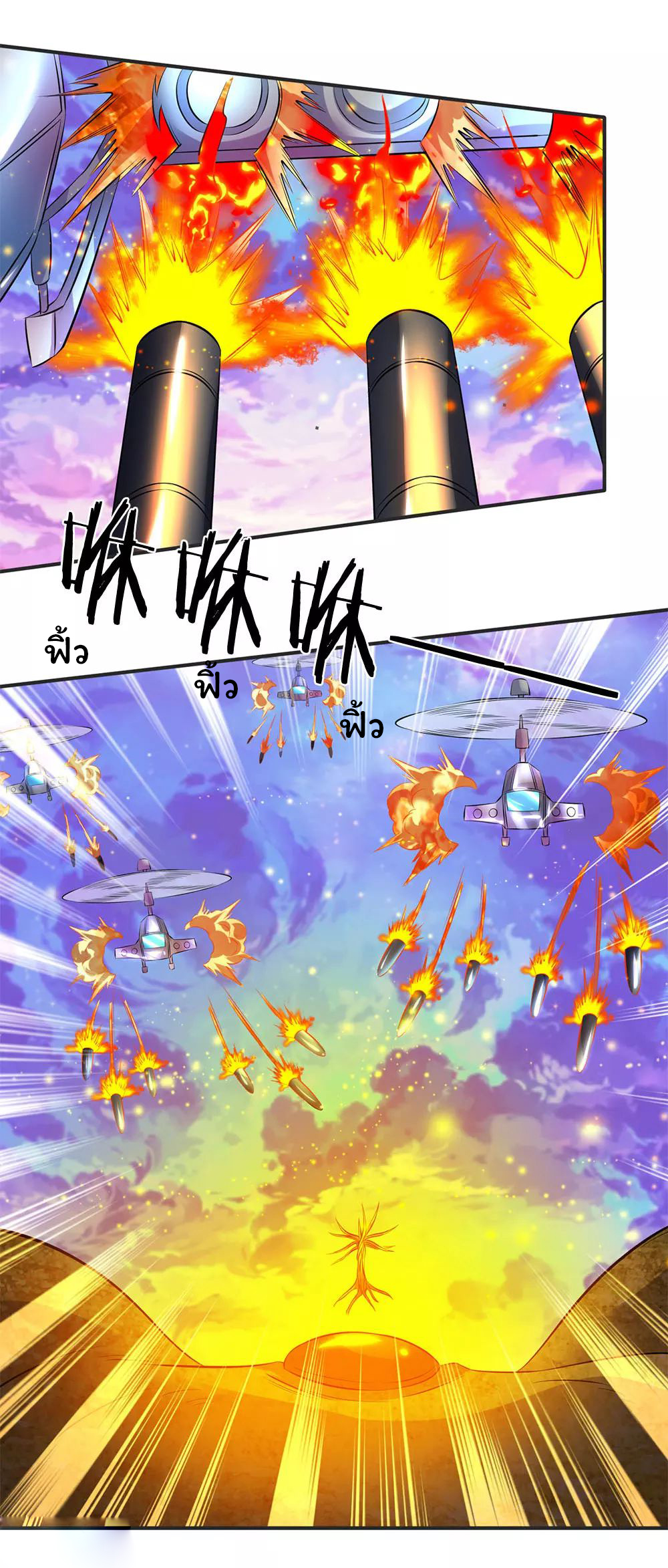 ราชาเทพนิรันดร์ (Eternal god king) ตอนที่ 28 หน้า 16