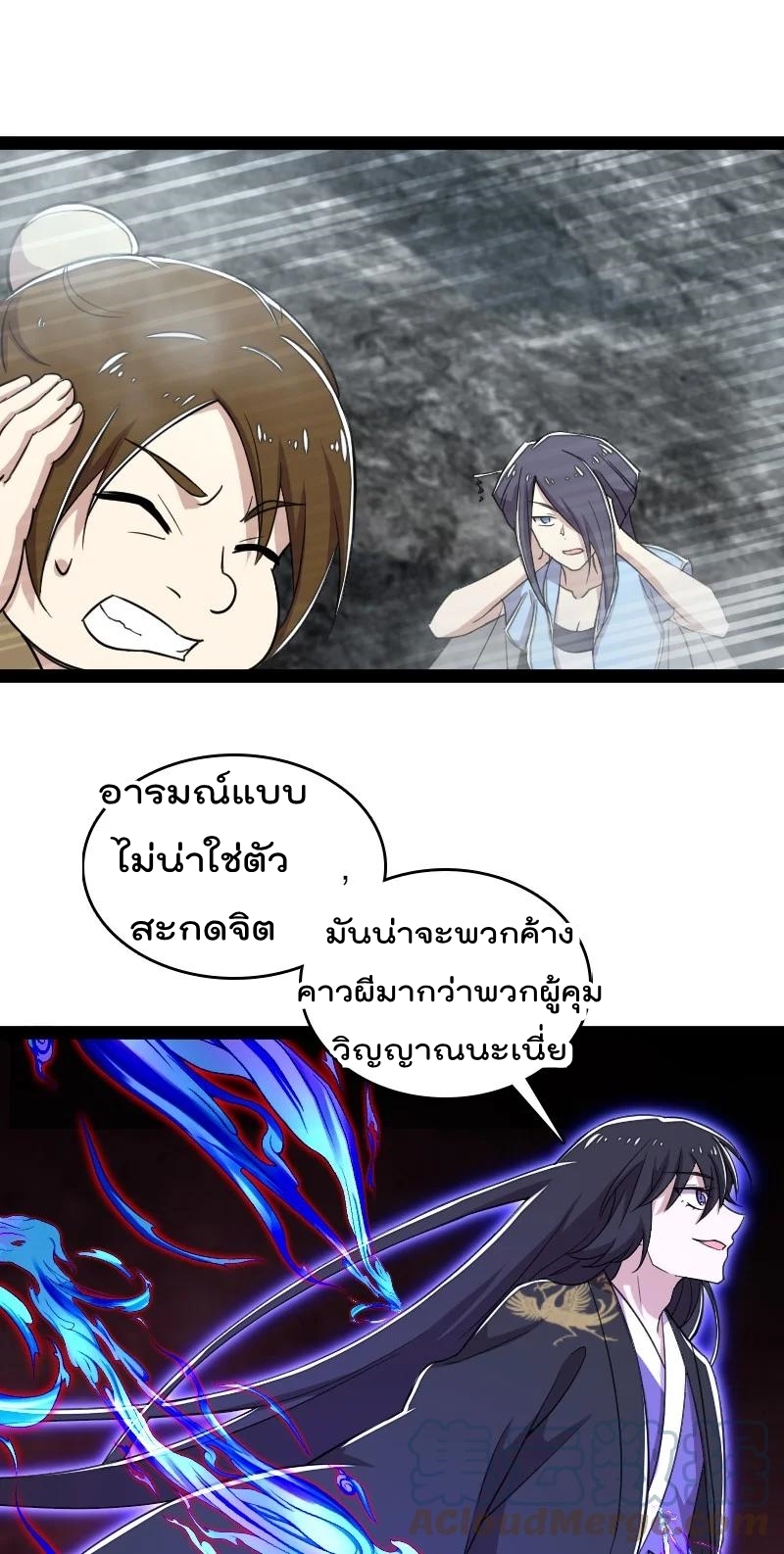 ชีวิตอันสันโดษของจักพรรดิ์หลินเกอ ตอนที่ 106 หน้า 55