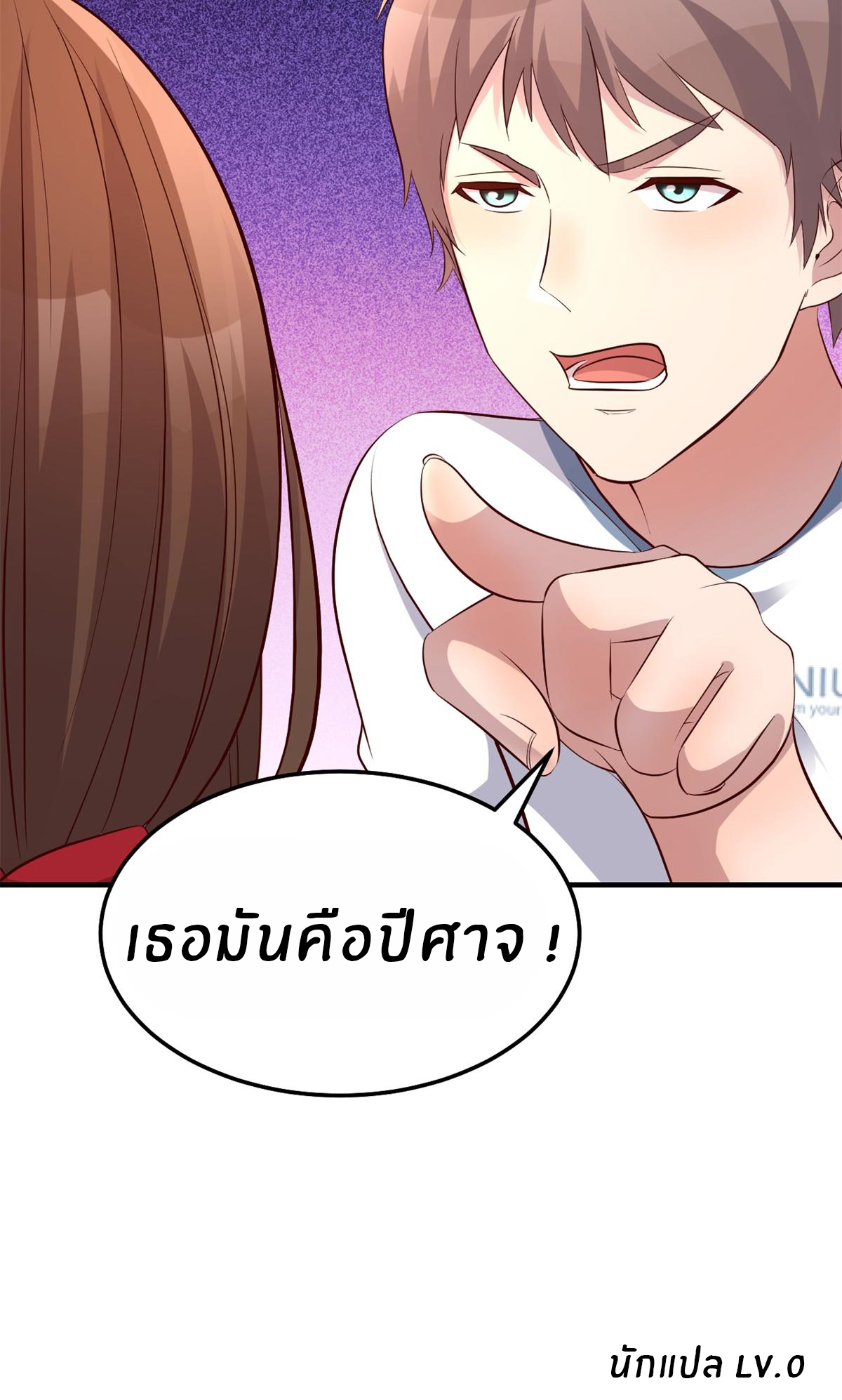 พี่สาวอยากเล่นคุณ ตอนที่ 142 หน้า 29