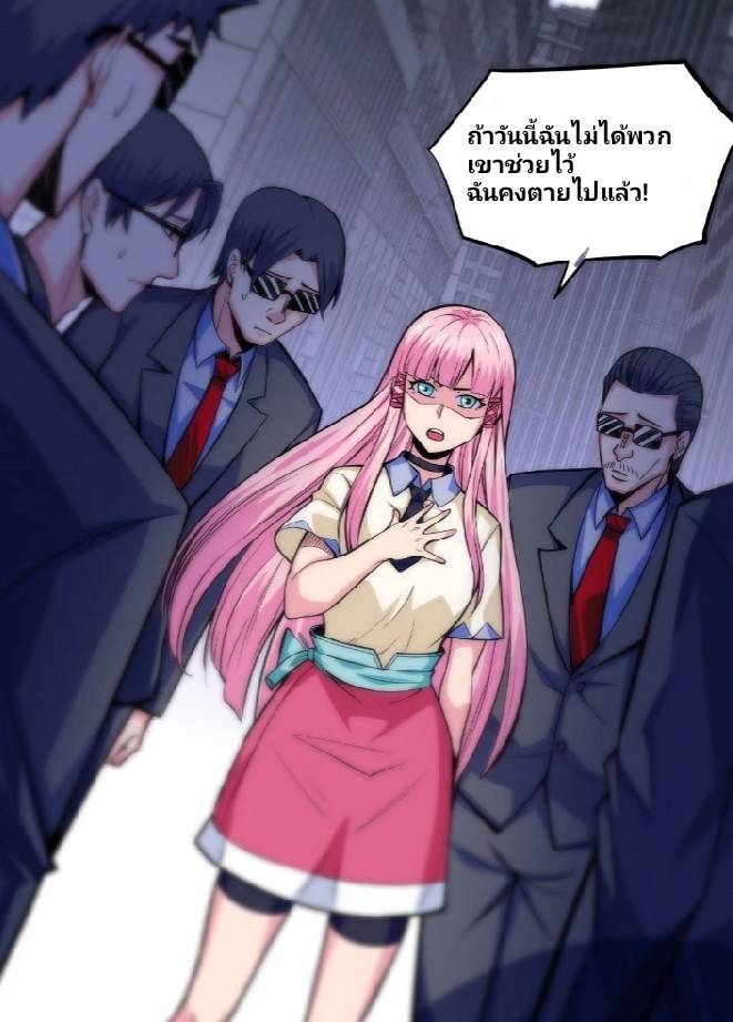 การกลับมาของผู้ปกครองอาณาจักรอมตะ  ชนจีน ตอนที่ 4 หน้า 5