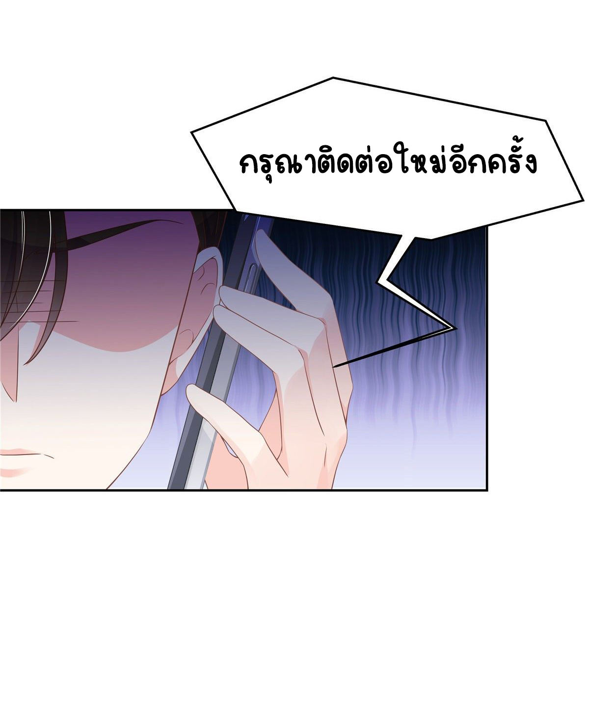 เจ้าชายโรงเรียนแห่งชาติเป็นเด็กผู้หญิง ตอนที่ 85 หน้า 18