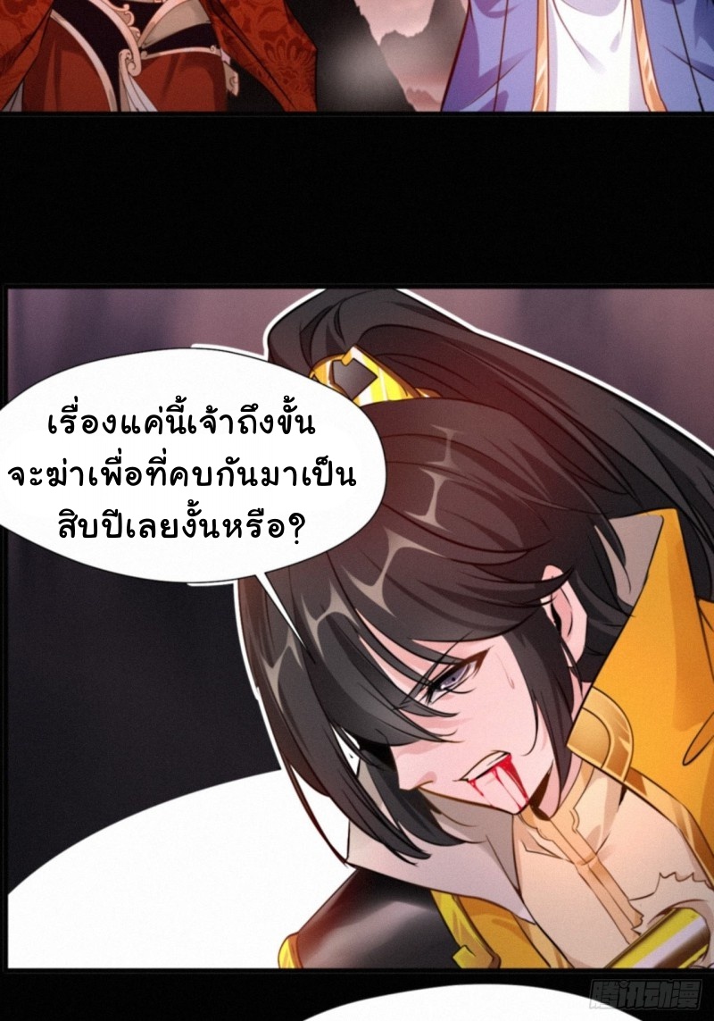 ปรมาจารย์ที่แข็งแกร่งที่สุด ตอนที่ 2 หน้า 27