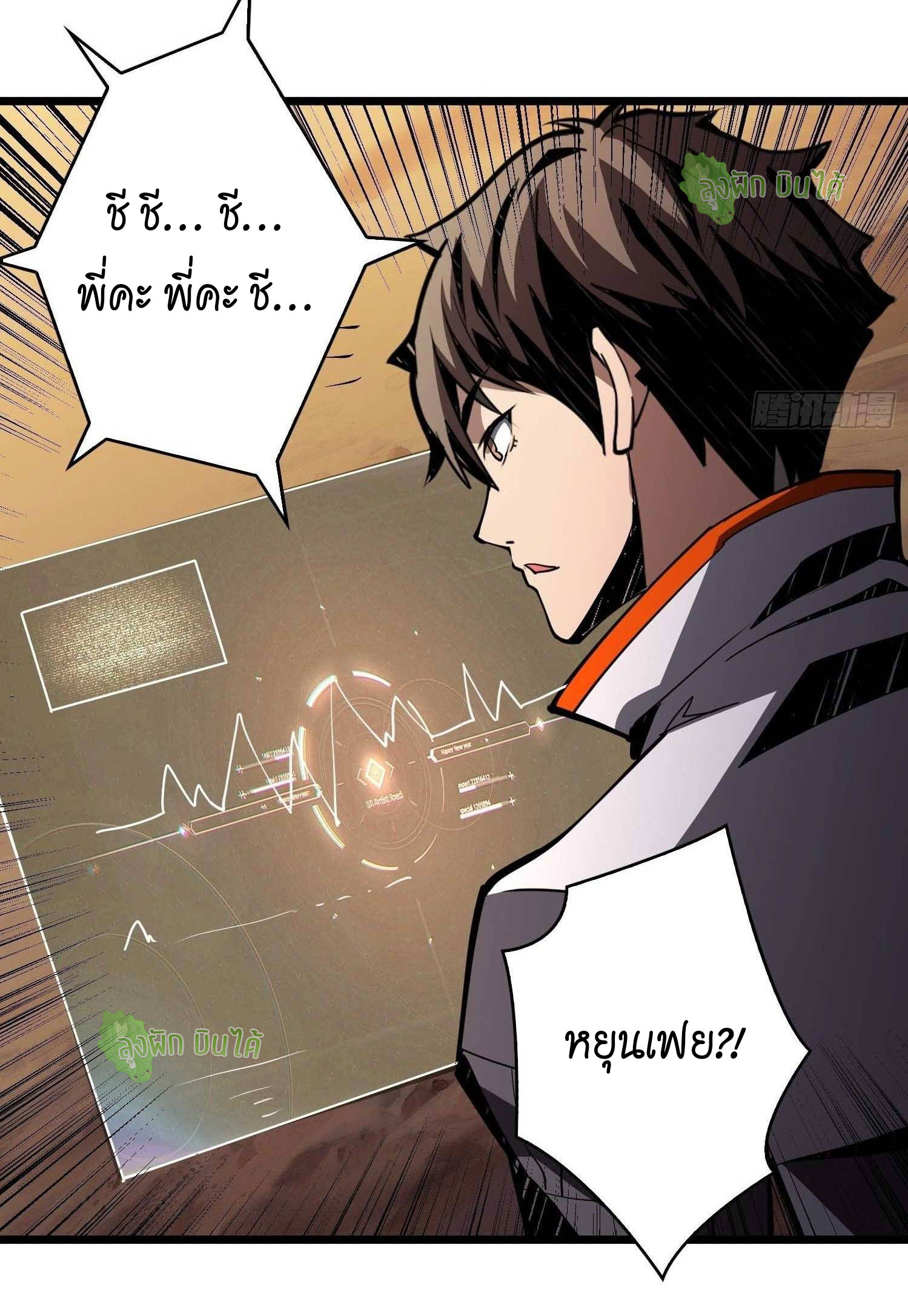 (ชนจีน) IT STARTS WITH A KINGPIN ACCOUNT - จุติจอมราชัน ตอนที่ 46 หน้า 36
