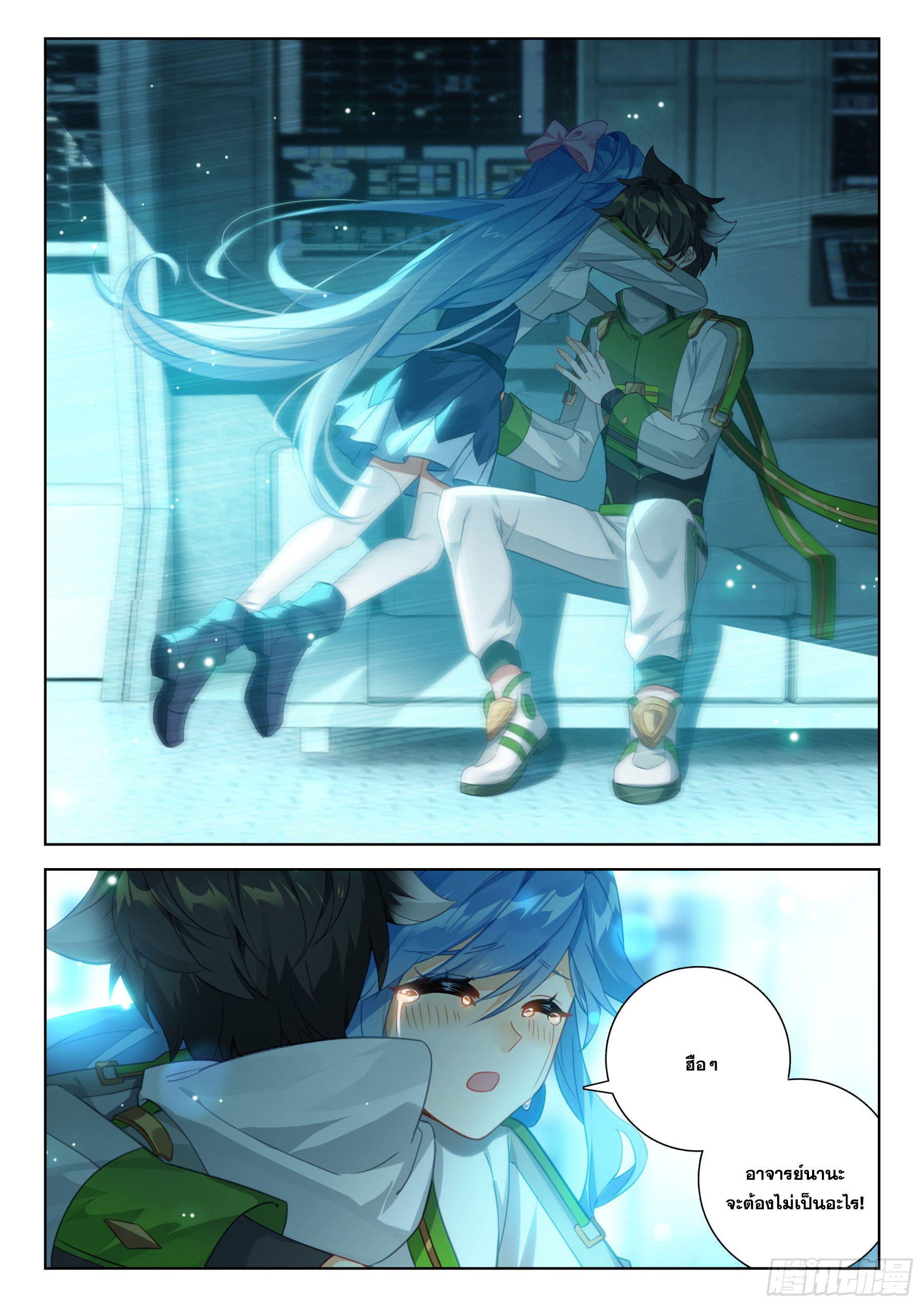 Soul Land IV – The Ultimate Combat มหาศึกการต่อสู้ ตอนที่ 279 หน้า 10