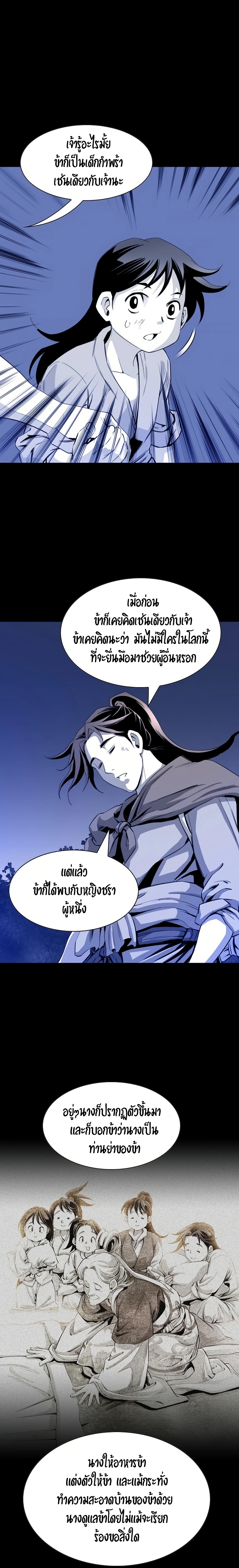 เส้นทางสู่สวรรค์ ตอนที่ 28 หน้า 21