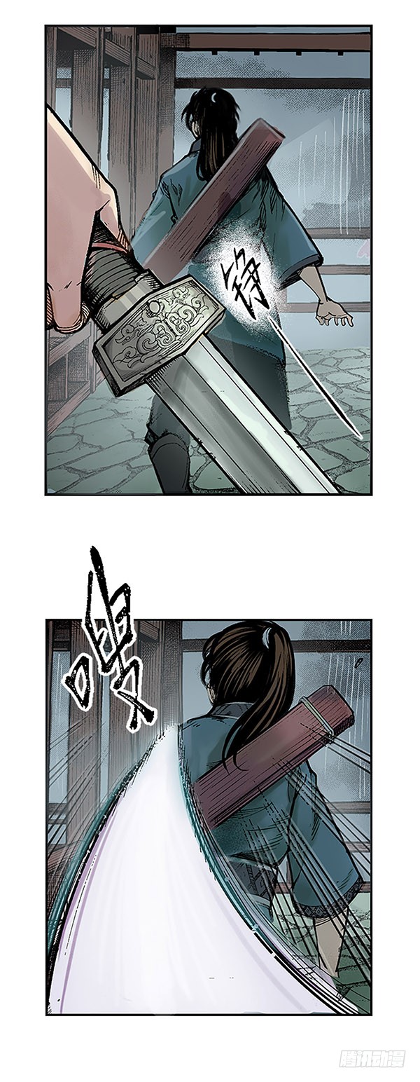 เส้นทางความแหลมคม ตอนที่ 7 หน้า 6