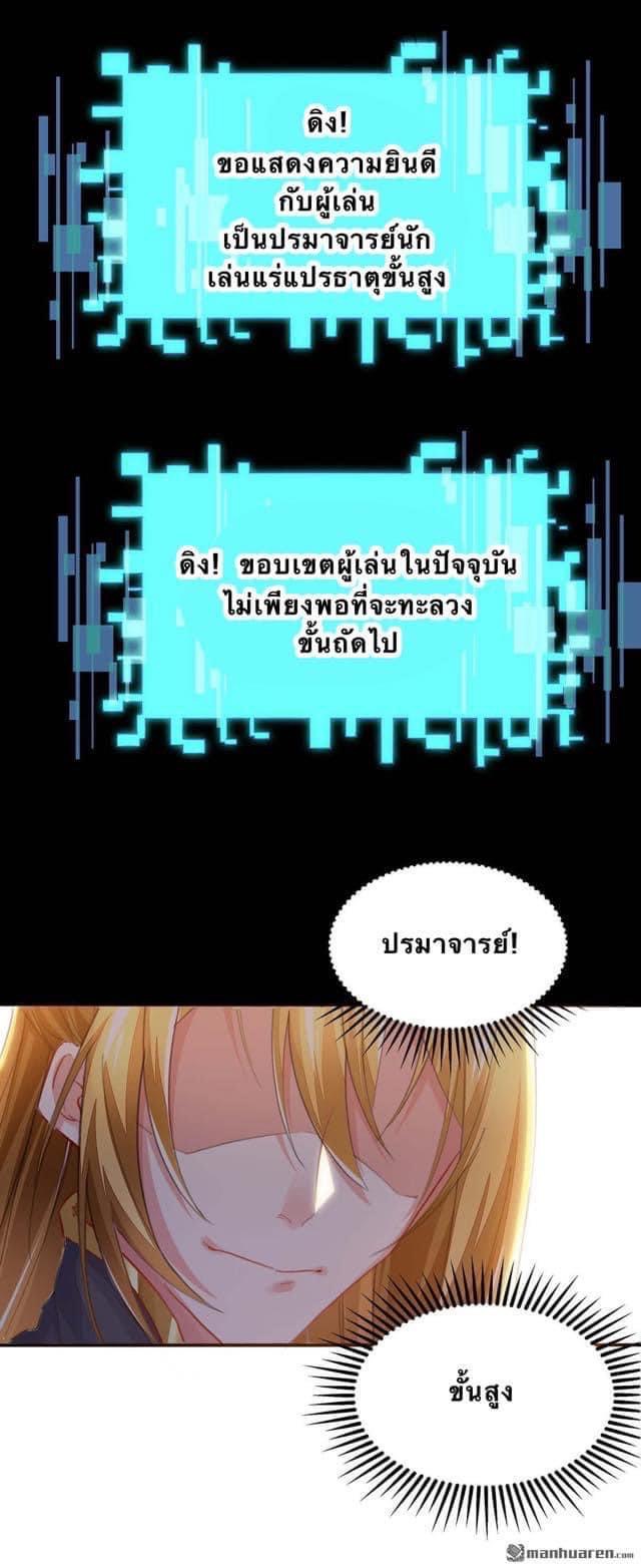ระบบโครตเกรียน คะแนนล้านล้าน (ฮาเร็ม) ตอนที่ 9 หน้า 2
