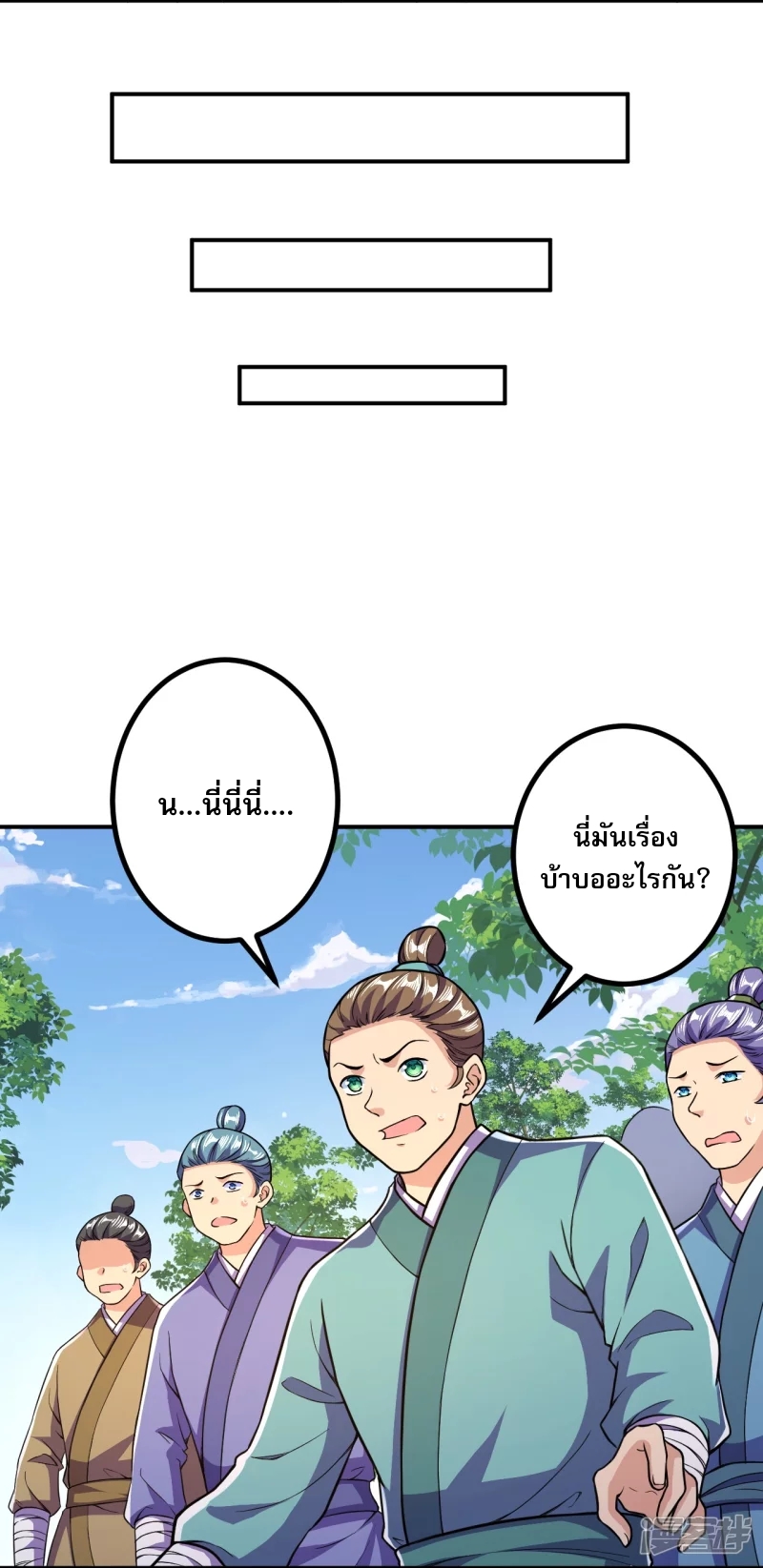 ผู้ขัดเกลาร่างกายที่แข็งแกร่งที่สุดในประวัติศาสตร์ ตอนที่ 18 หน้า 19