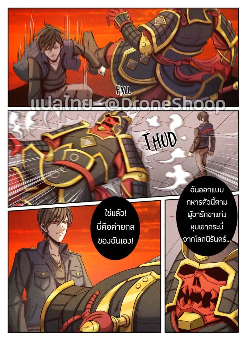 1. ซิว พลังวิญญาณต่างโลก ตอนที่ 26 หน้า 4