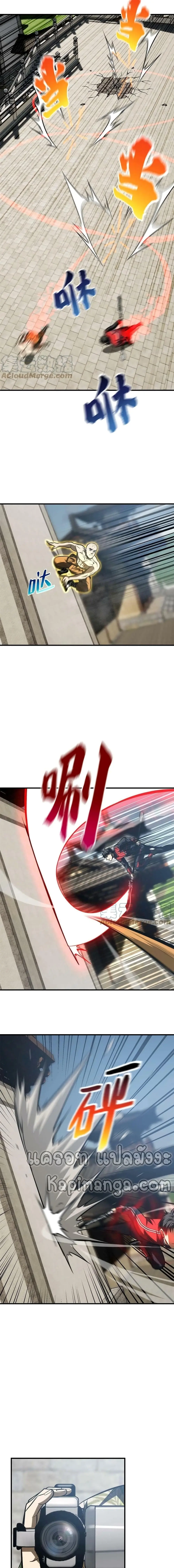 [ชนจีน] ระบบจอมยุทธ์สุดโกงแห่งโลกคู่ขนาน - Global Martial Arts ตอนที่ 159 หน้า 11