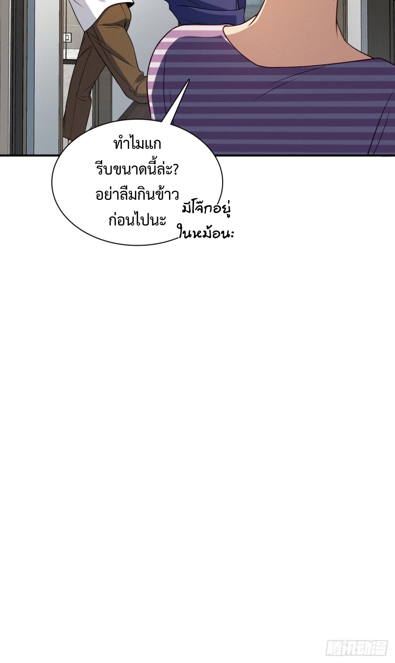 ช่วยทำตัวดีๆกับภรรยาของผมด้วย ตอนที่ 6 หน้า 46