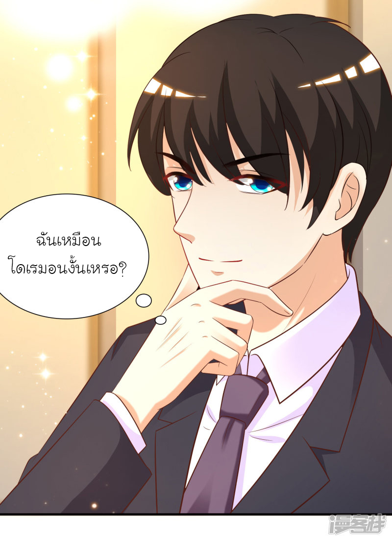 ราชาดอกไม้อมตะ ตอนที่ 64 หน้า 11