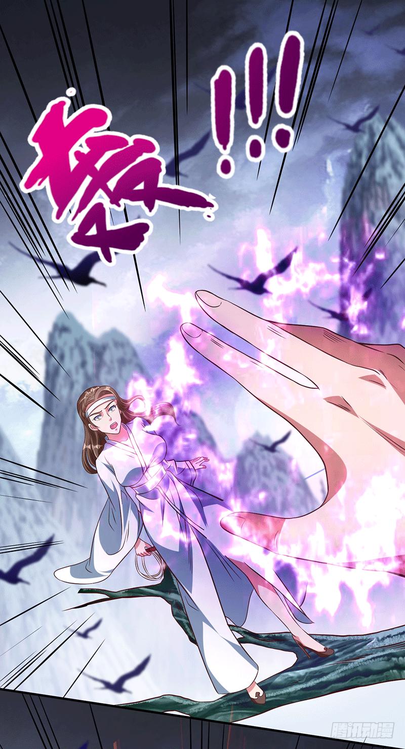 Peerless Scripture of Chaos ตอนที่ 13 หน้า 3