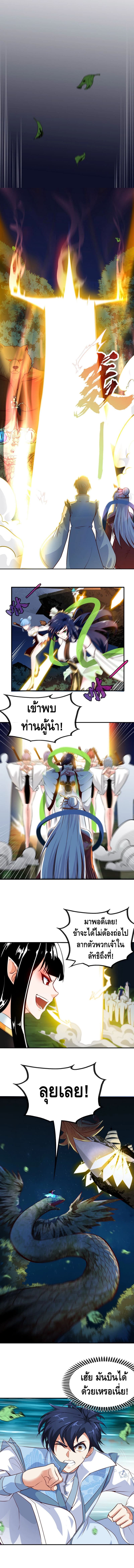 The sword of Fairy ตอนที่ 14 หน้า 2