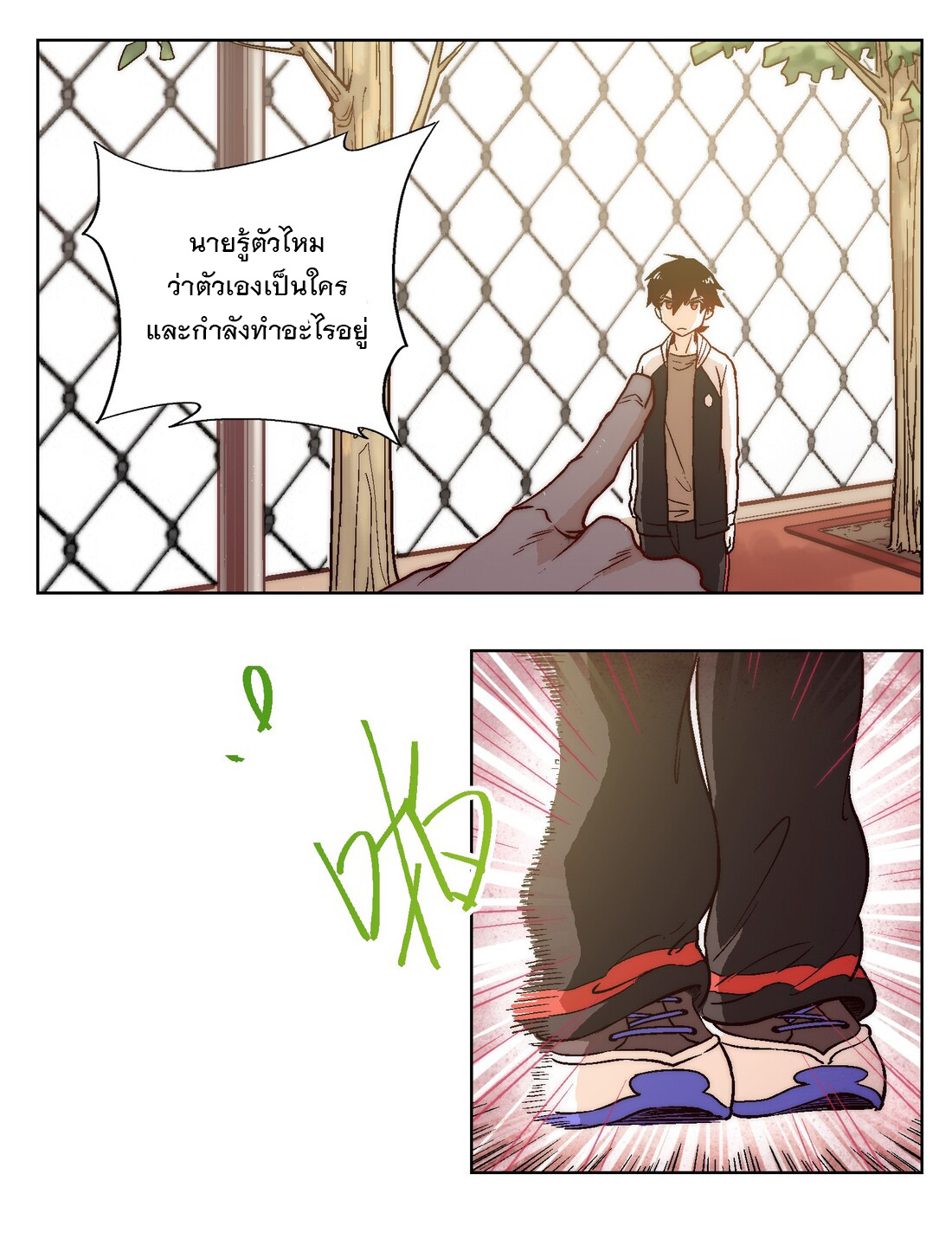 The King of Special Forces Reborn in School, Popular With Girls ตอนที่ 1 หน้า 41