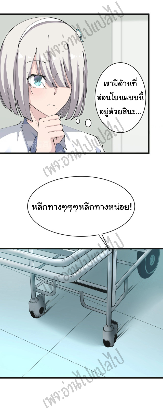 Sanjie Taobao Store ระบบร้านค้าเทพเจ้า ตอนที่ 84 หน้า 26