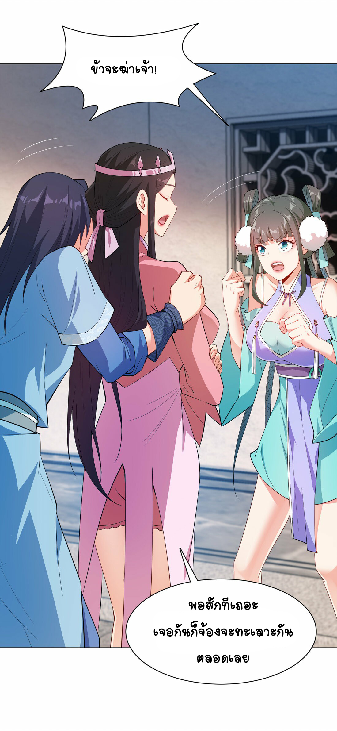 นักรบคีย์บอร์ดอมตะ ตอนที่ 35 หน้า 17