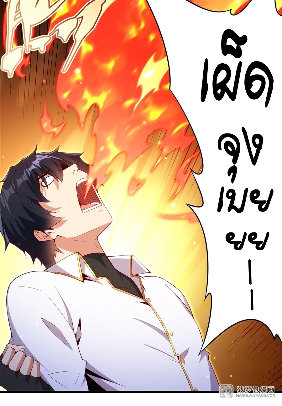 Shut Up, Evil Dragon! หุบปากซะยัยมังกรร้ายข้าไม่อยากมีลูกกับเจ้าอีกแล้ว ตอนที่ 14 หน้า 19