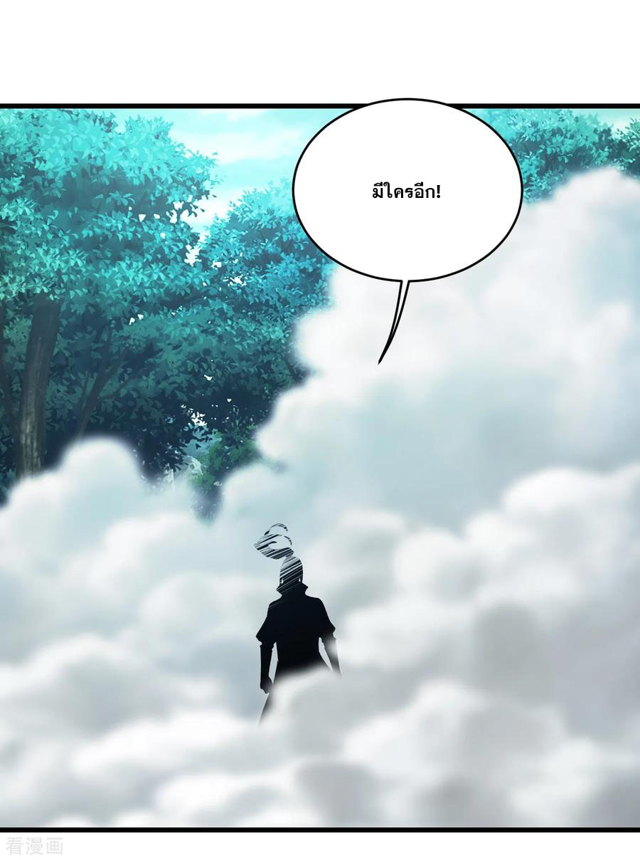 เทพอสูรสยบฟ้า ตอนที่ 96 หน้า 2